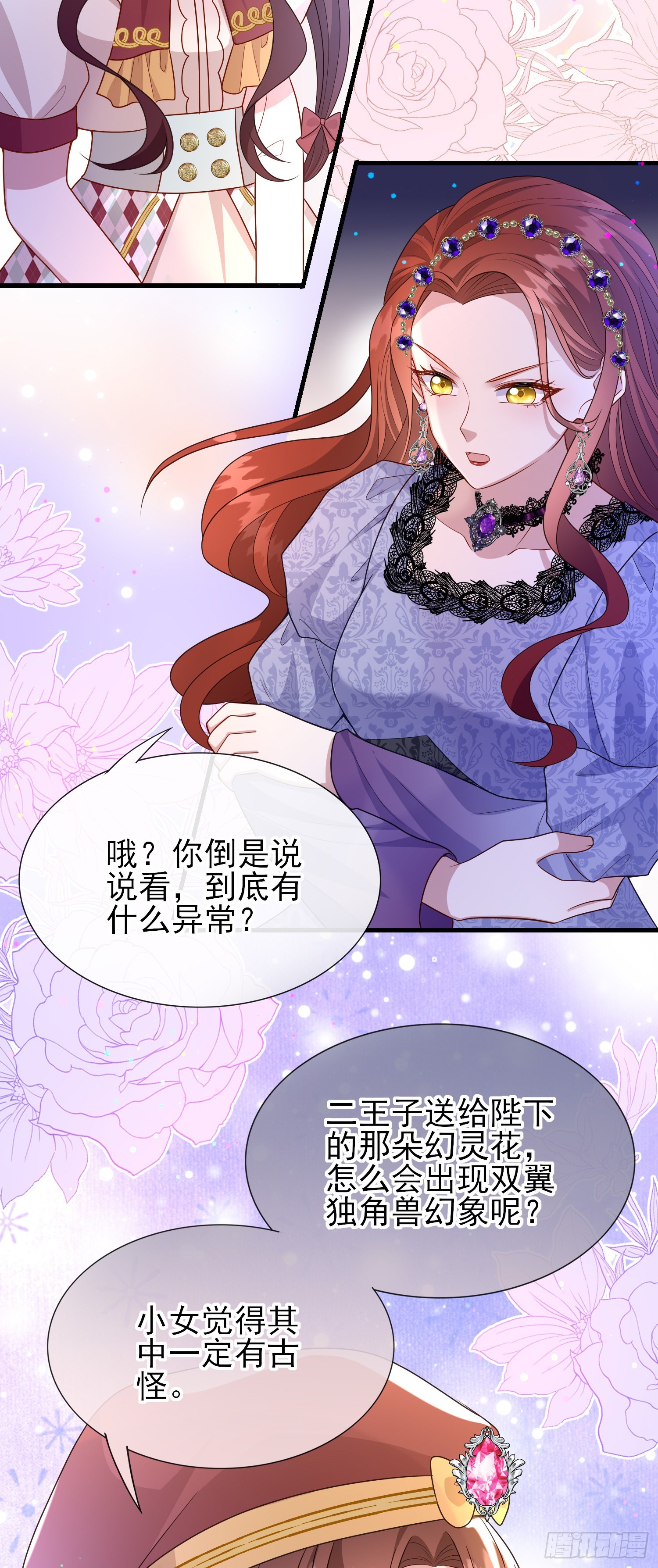 第57话皇后怀疑了？-第61话