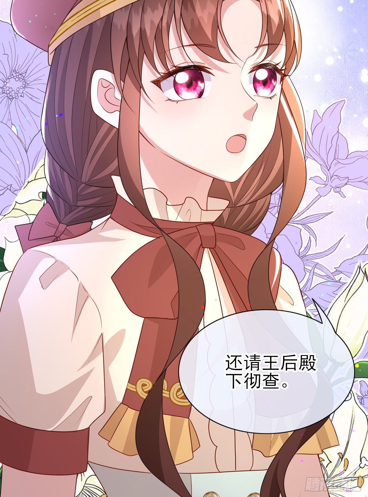 第57话皇后怀疑了？-第61话