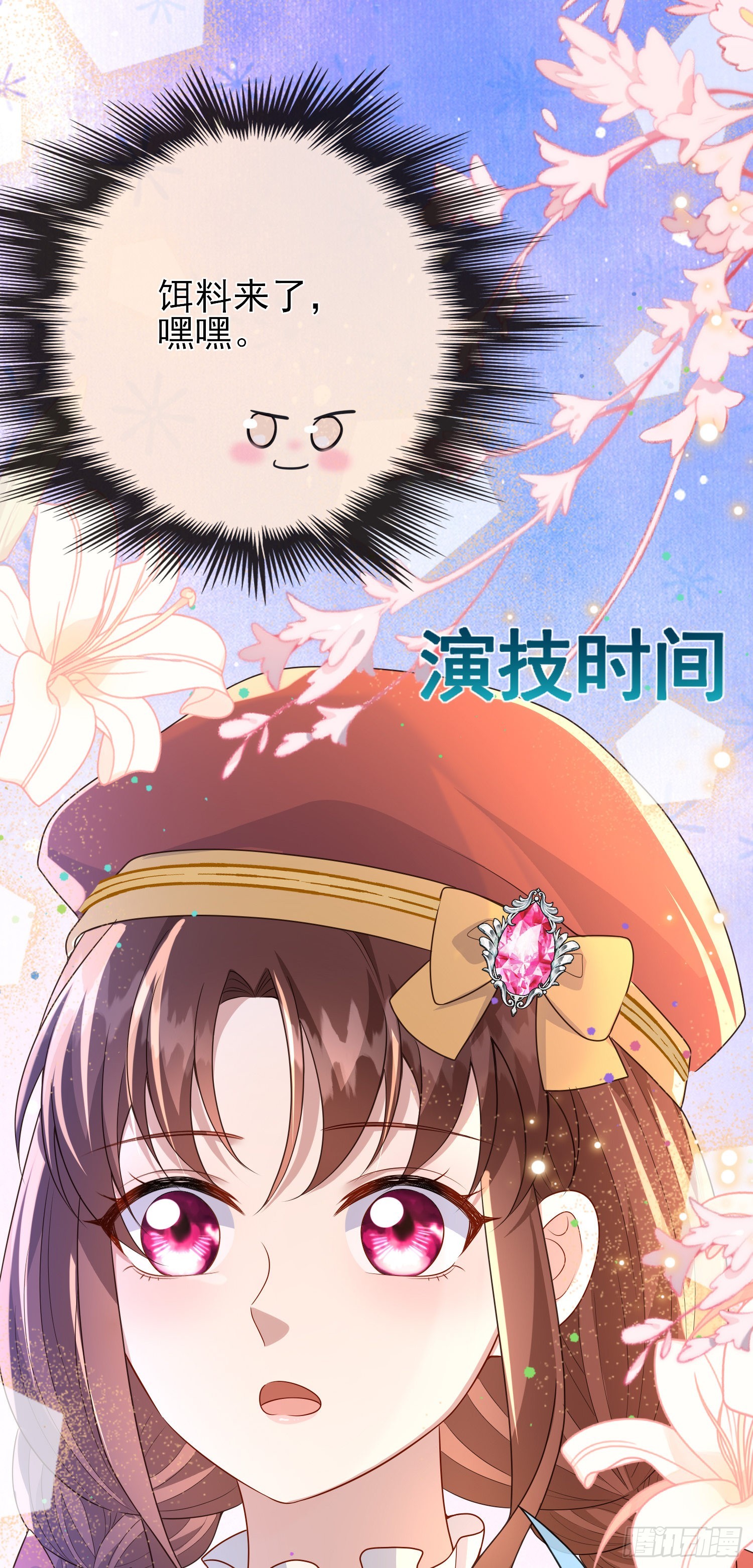 第57话皇后怀疑了？-第61话