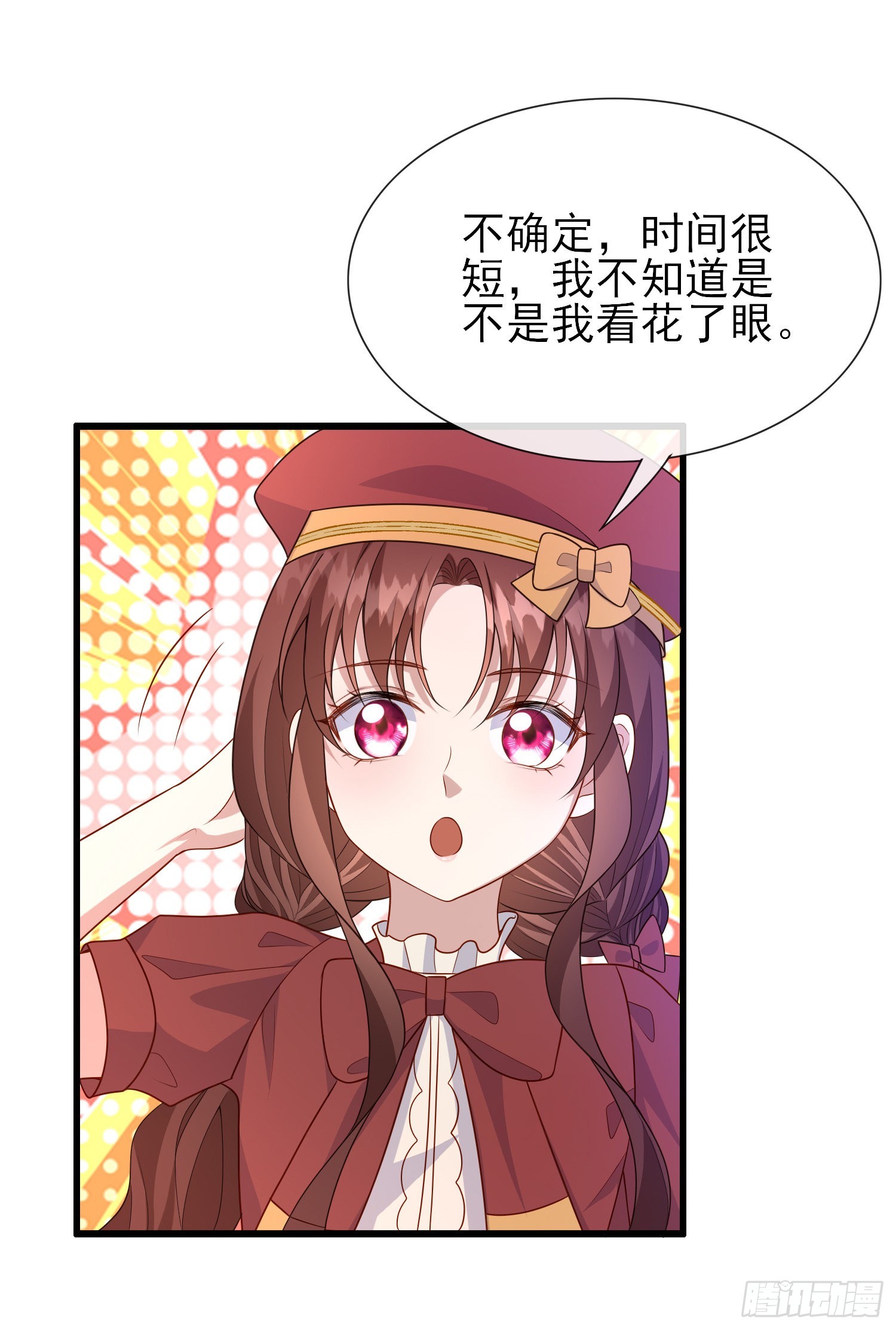 第57话皇后怀疑了？-第61话