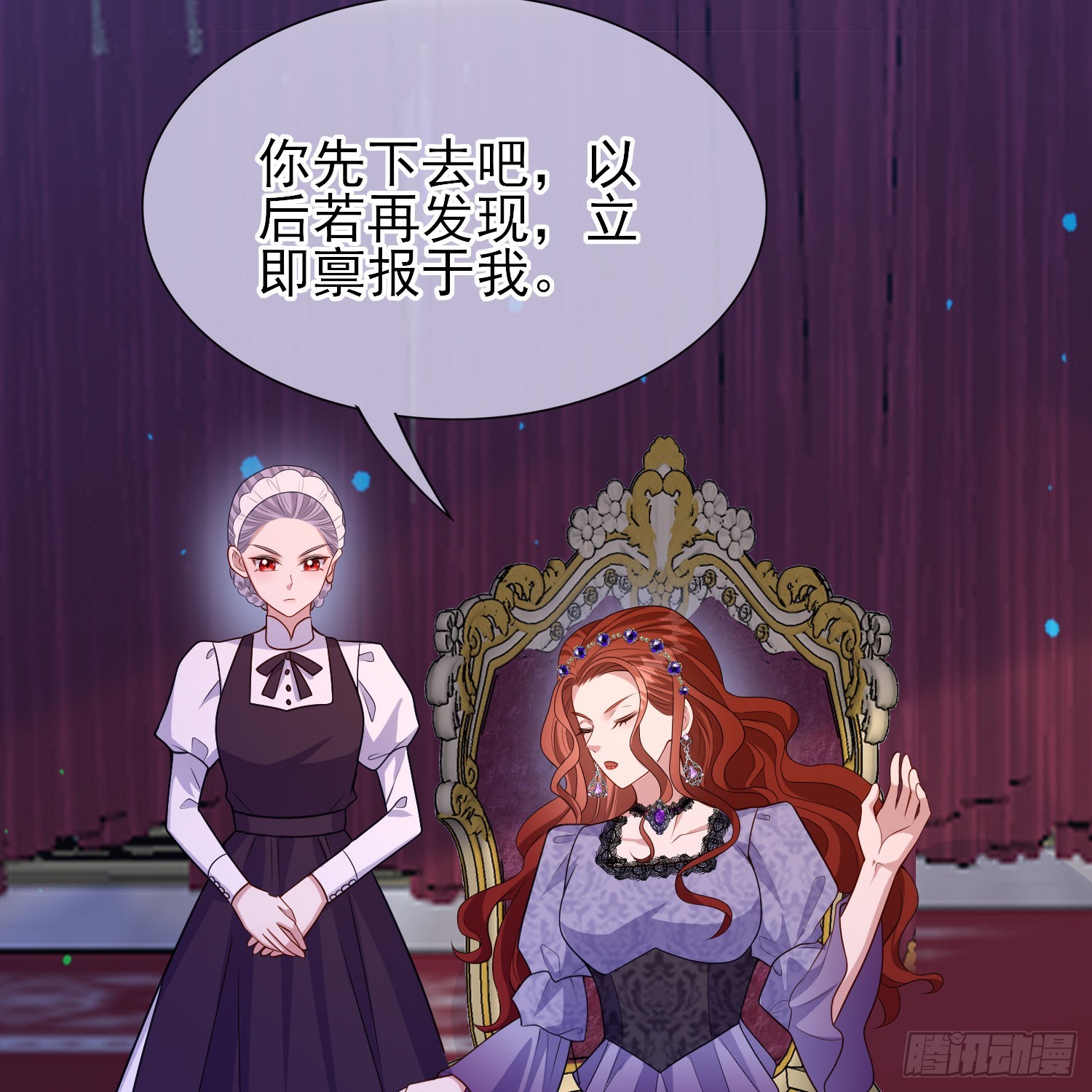 第57话皇后怀疑了？-第61话
