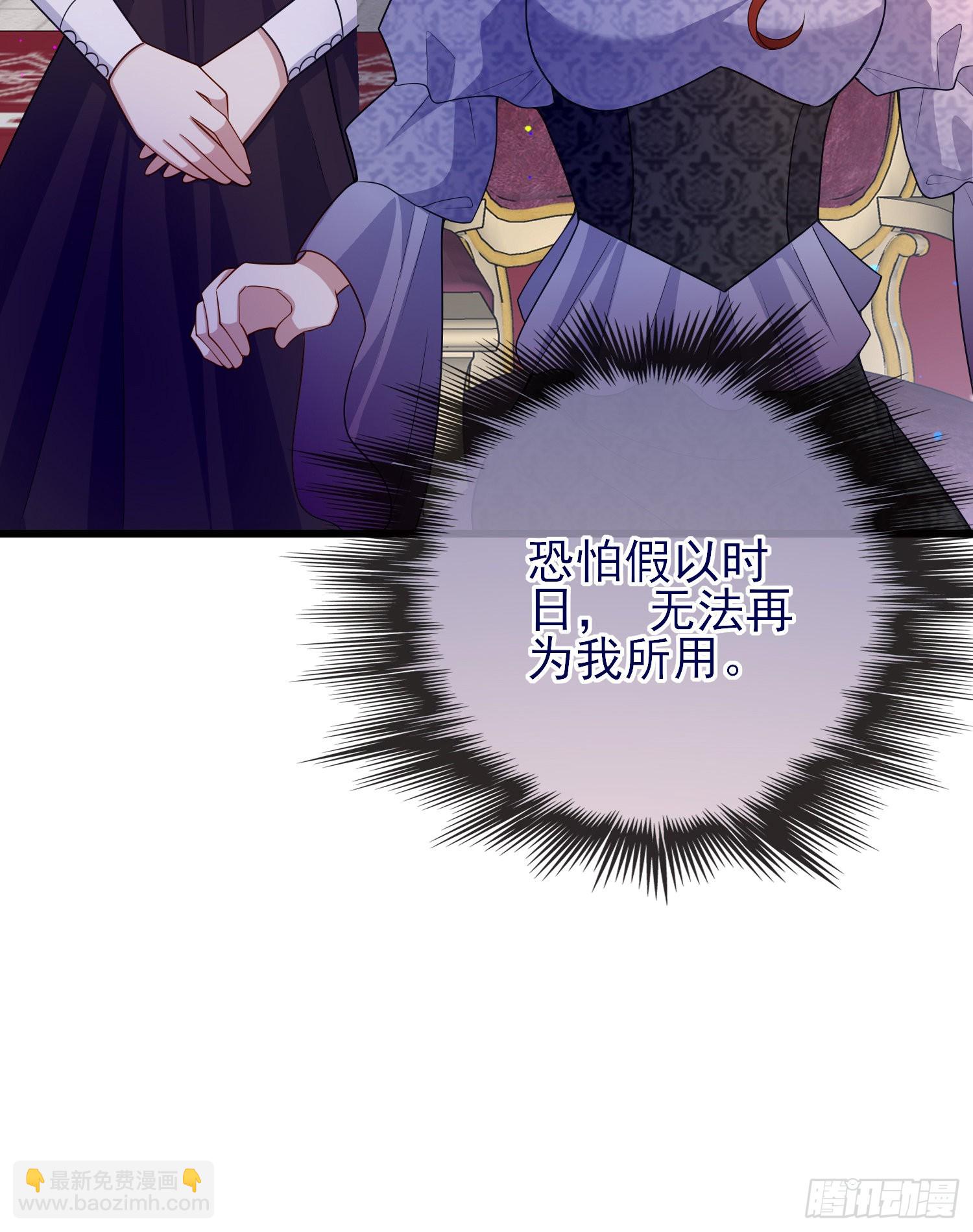 第57话皇后怀疑了？-第61话