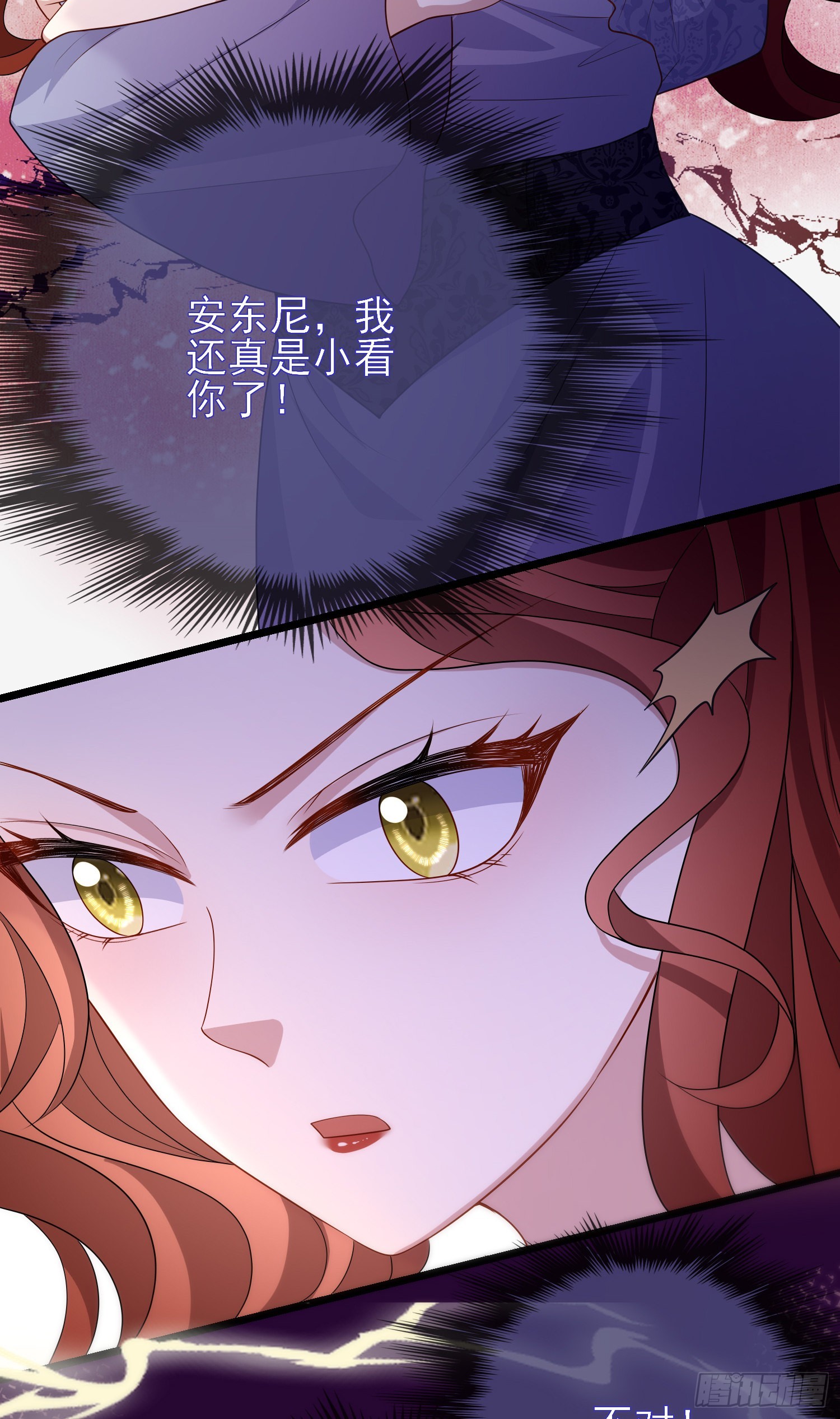 第57话皇后怀疑了？-第61话