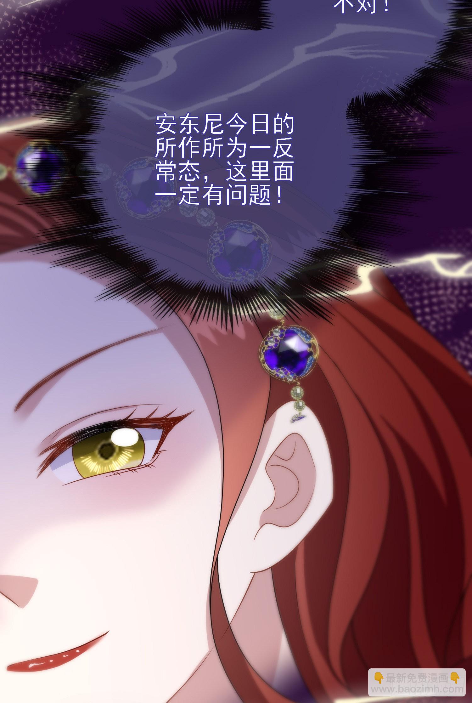 第57话皇后怀疑了？-第61话