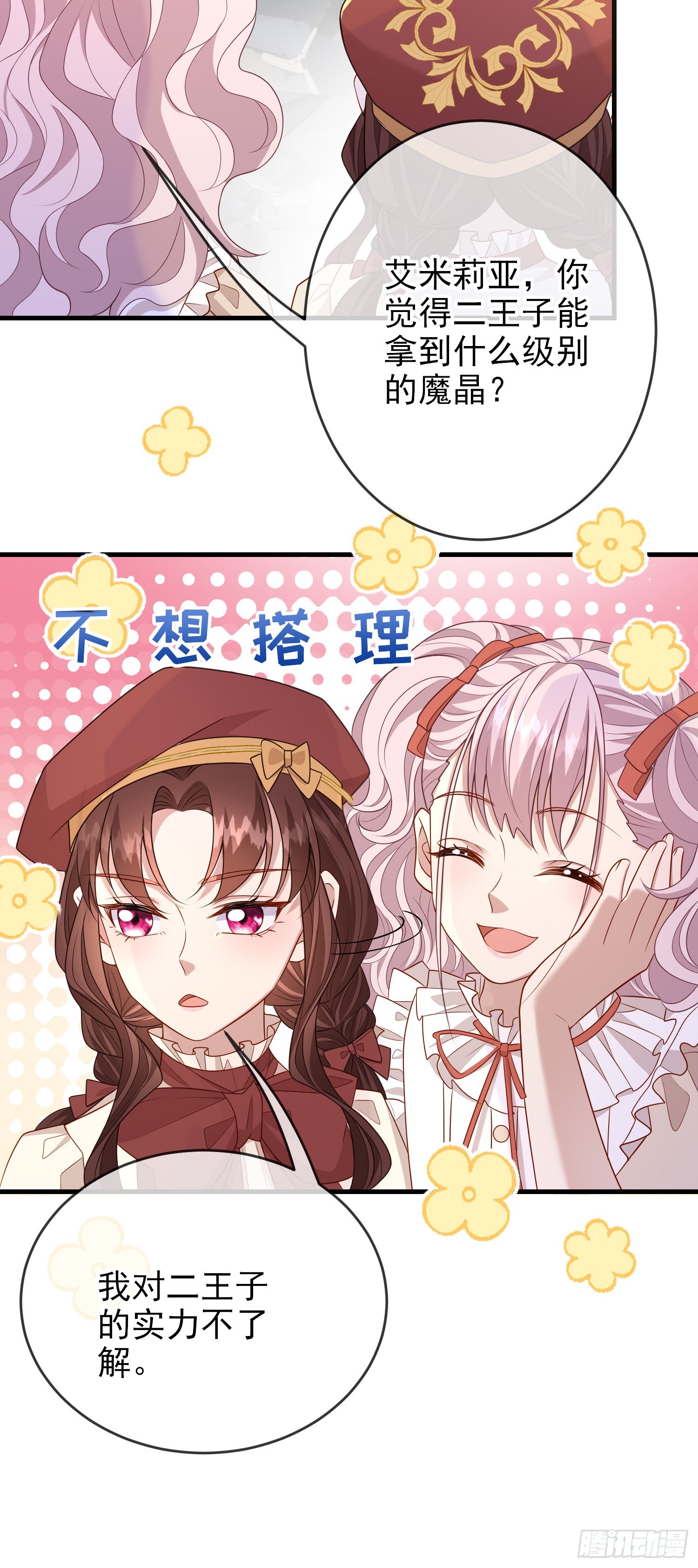 第59话交谈-第63话