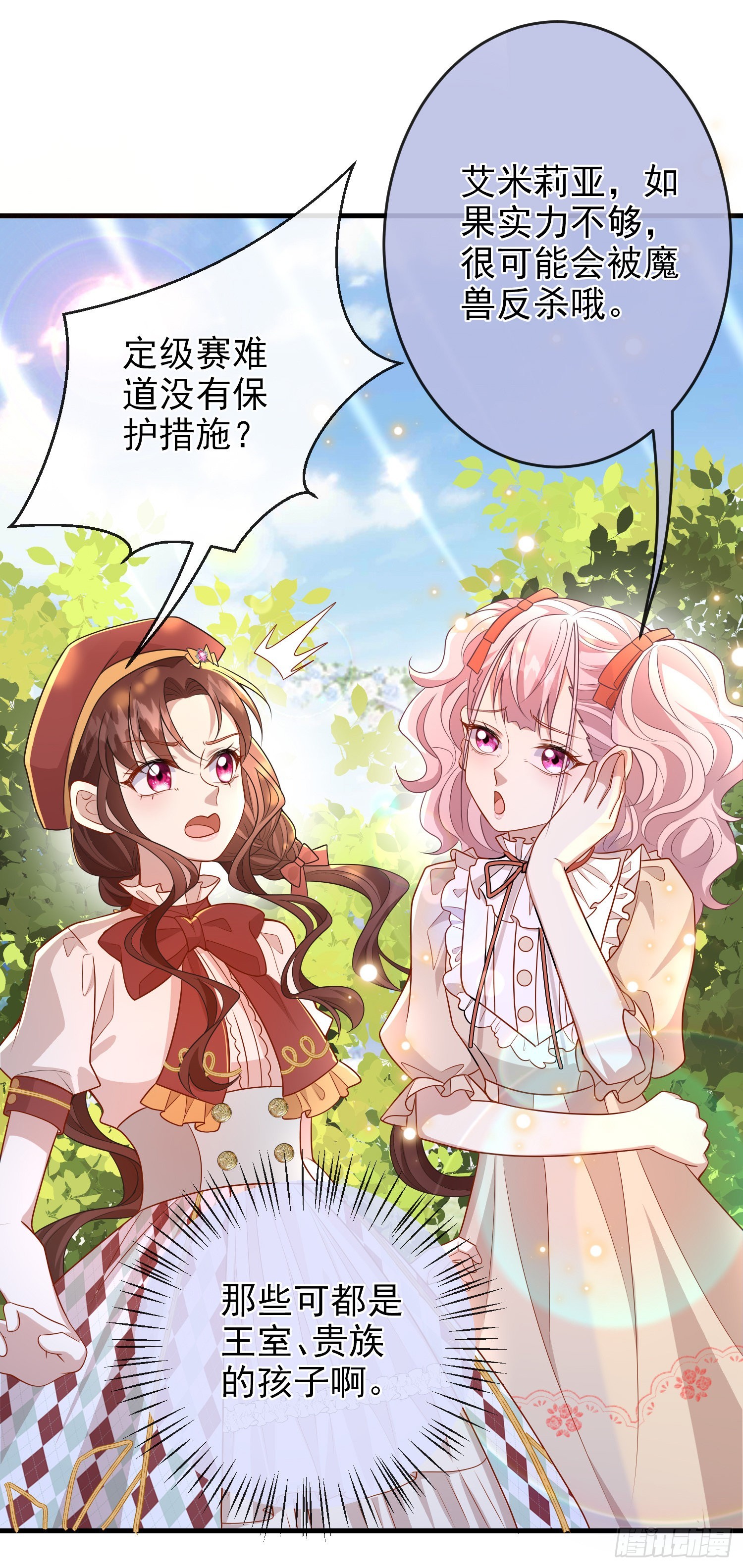 第59话交谈-第63话