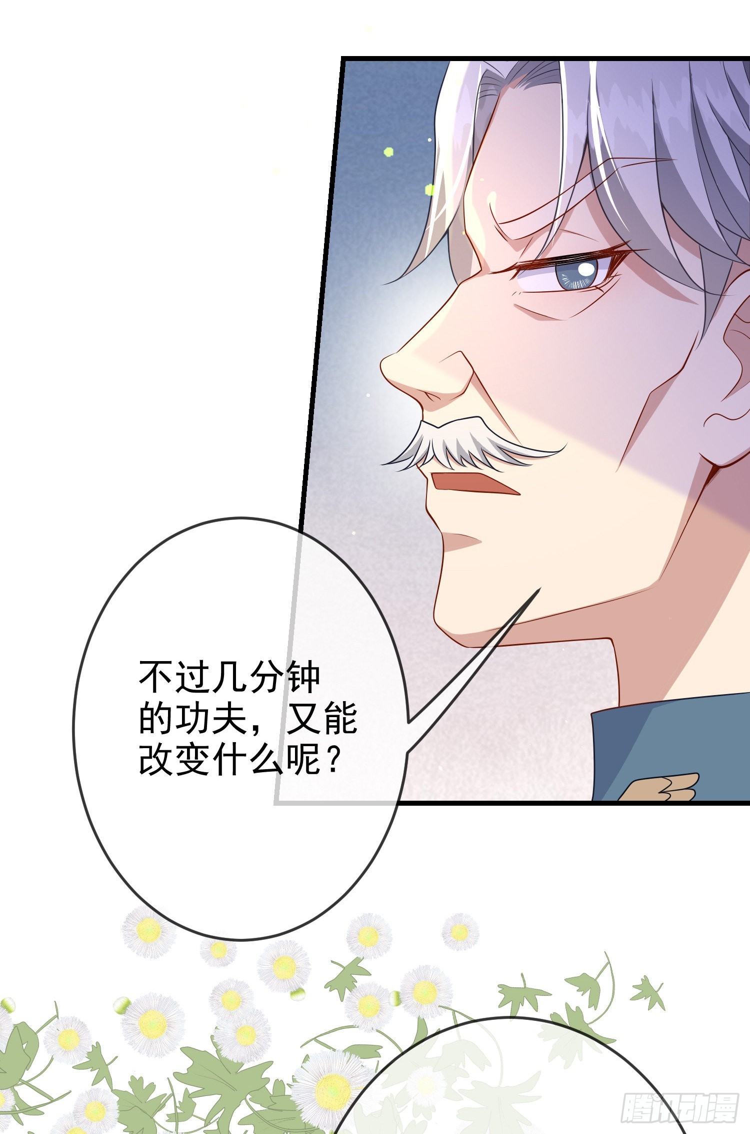 第61话情敌互助-第65话