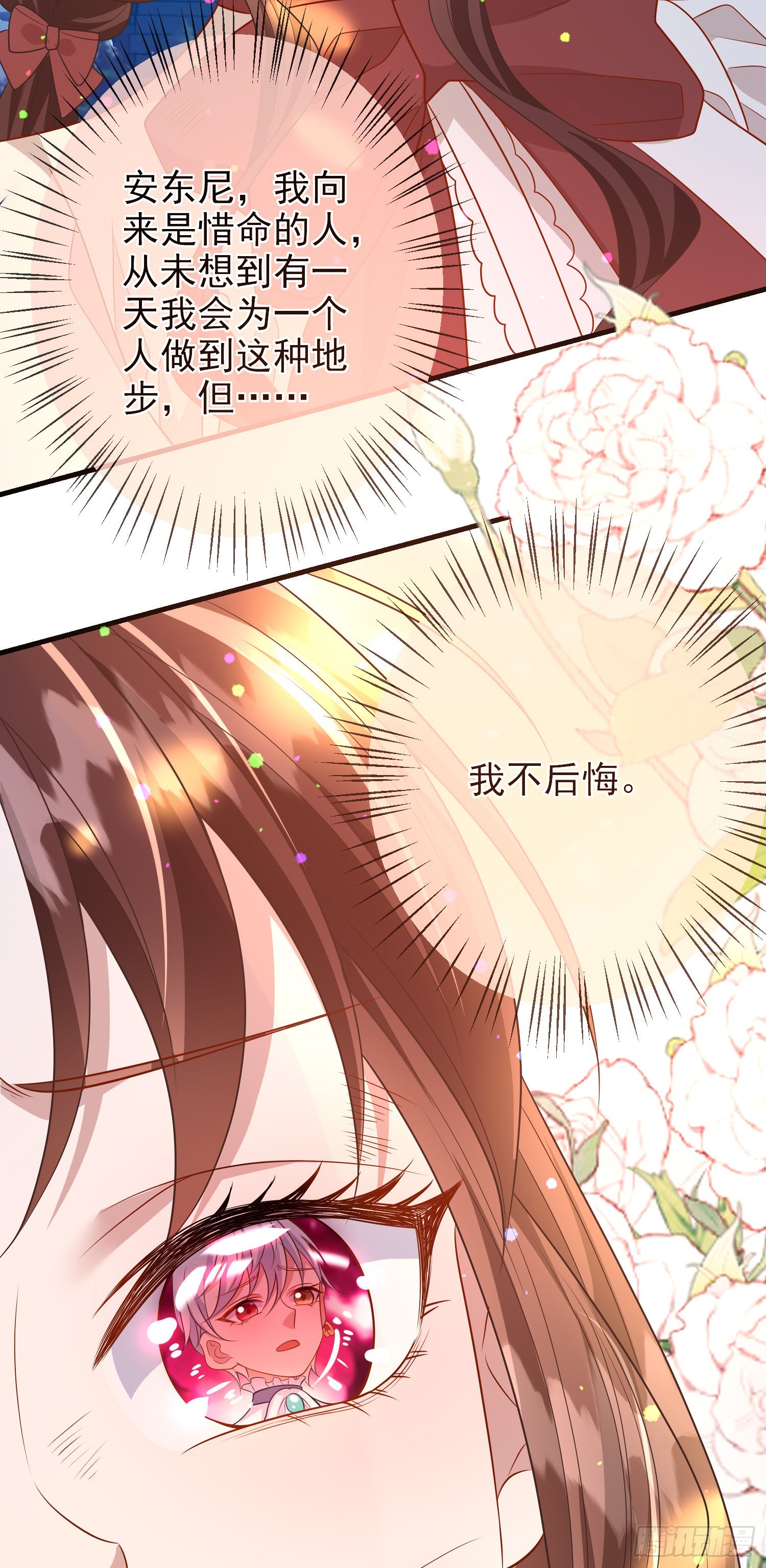 第63话长大篇开启！-第67话