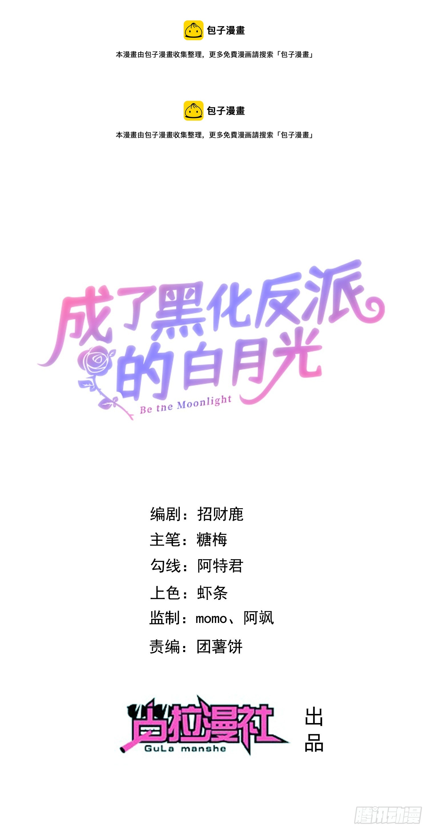 第65话莫汉克的小心思-第69话