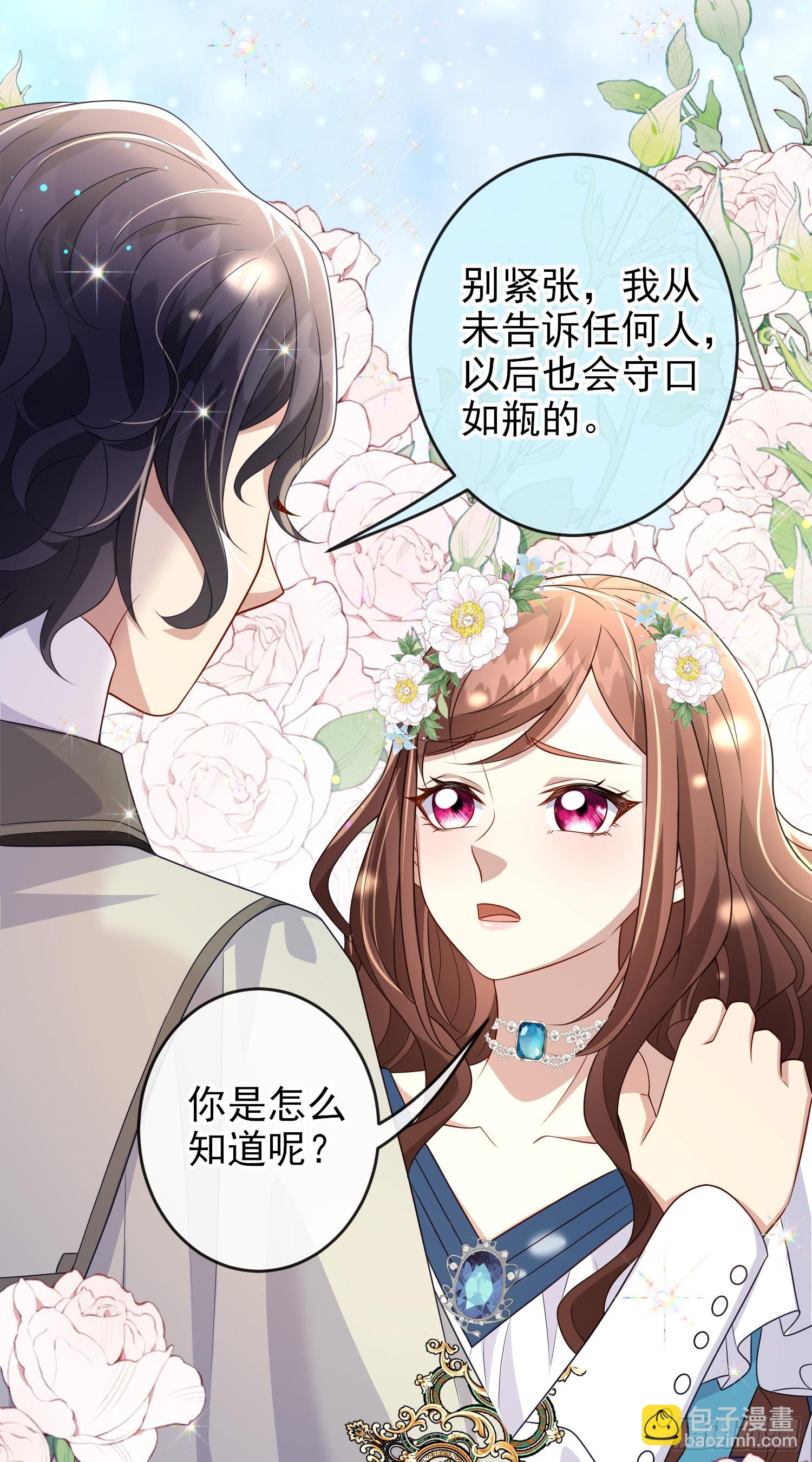 第65话莫汉克的小心思-第69话