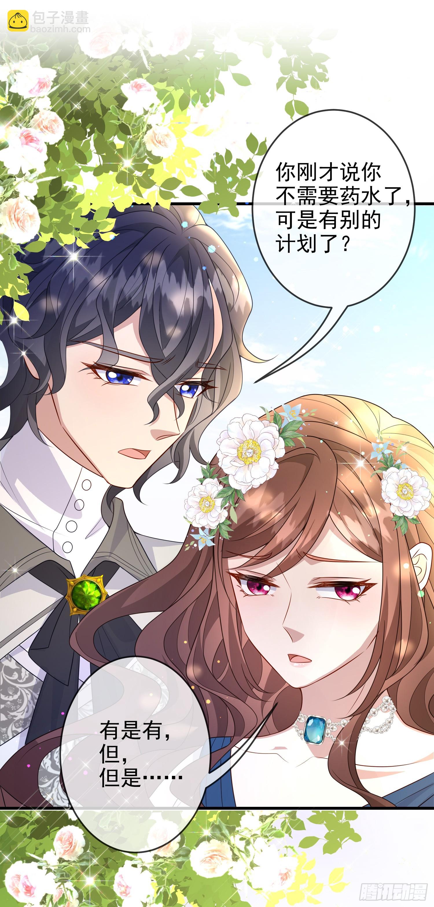第65话莫汉克的小心思-第69话