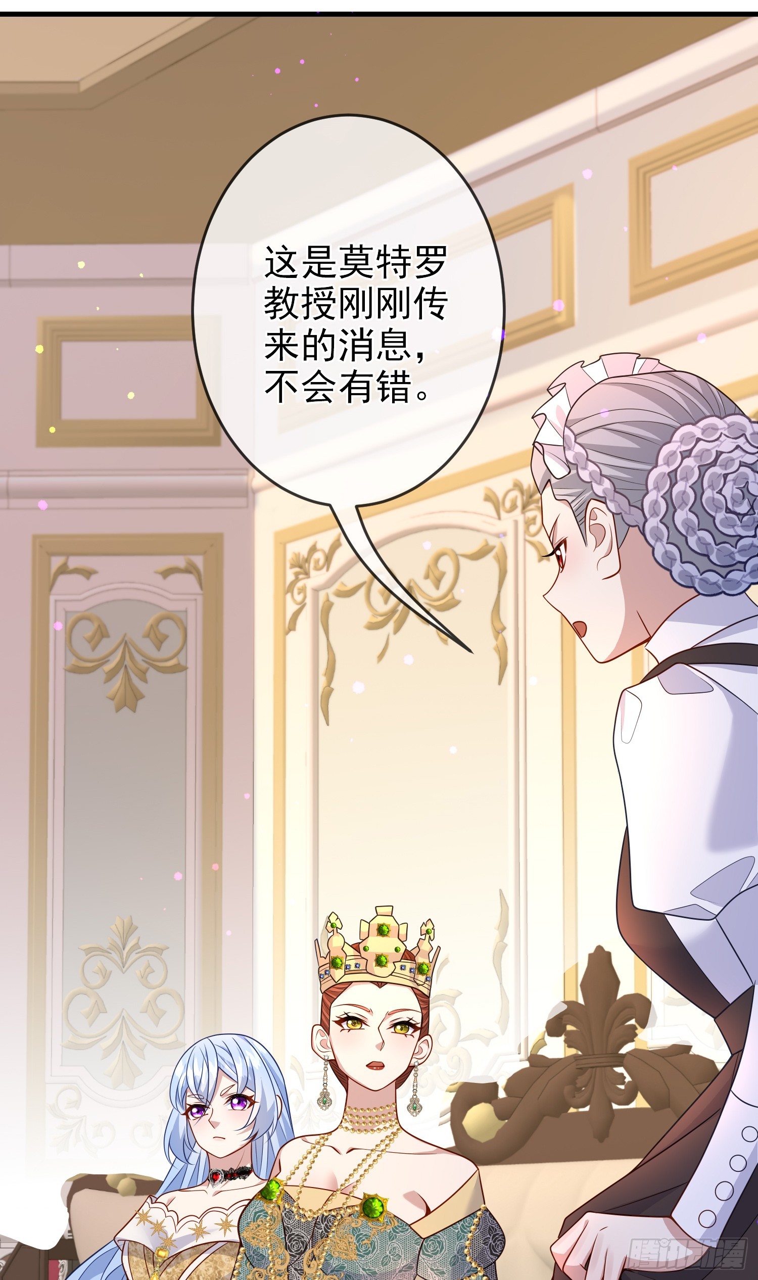 第66话不许？-第71话