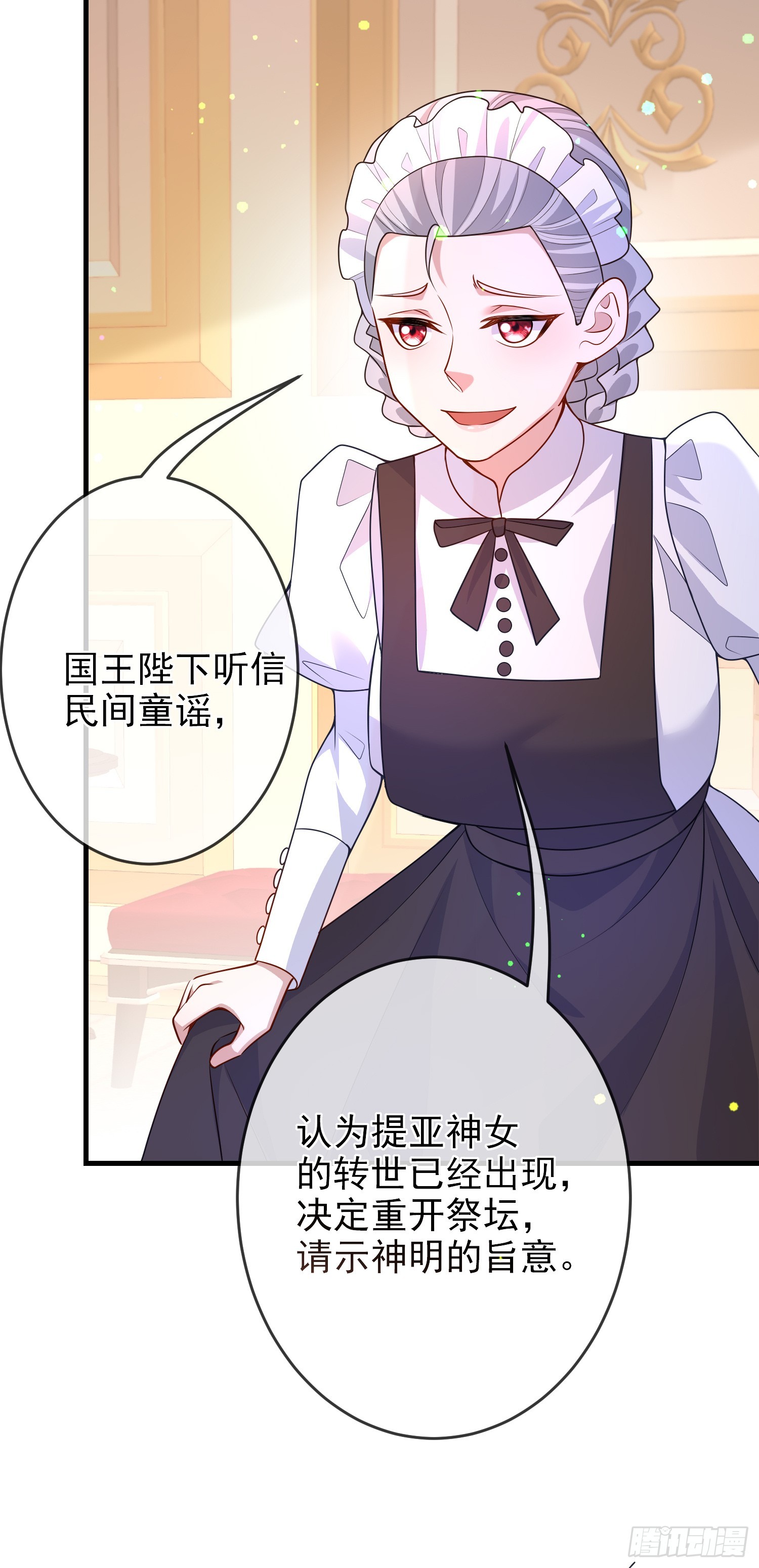 第66话不许？-第71话