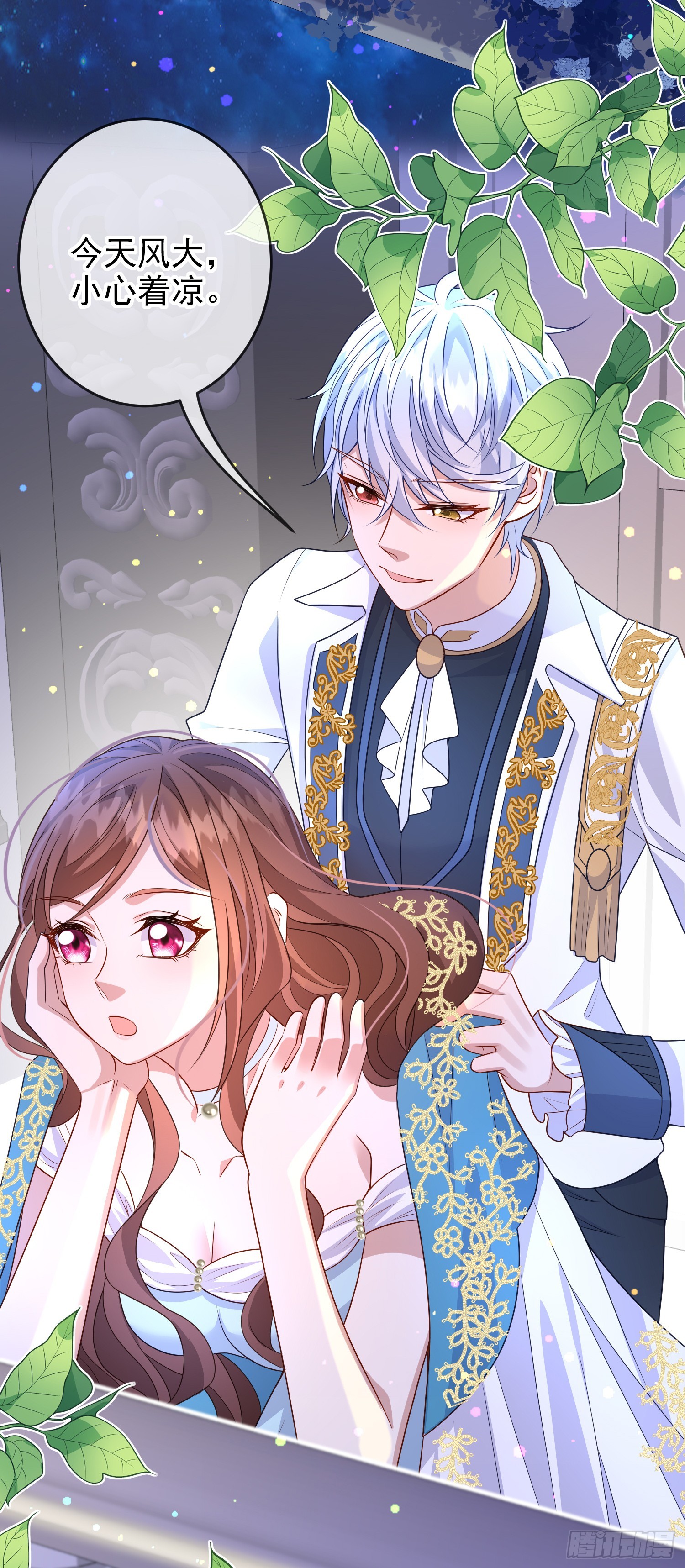 第66话不许？-第71话