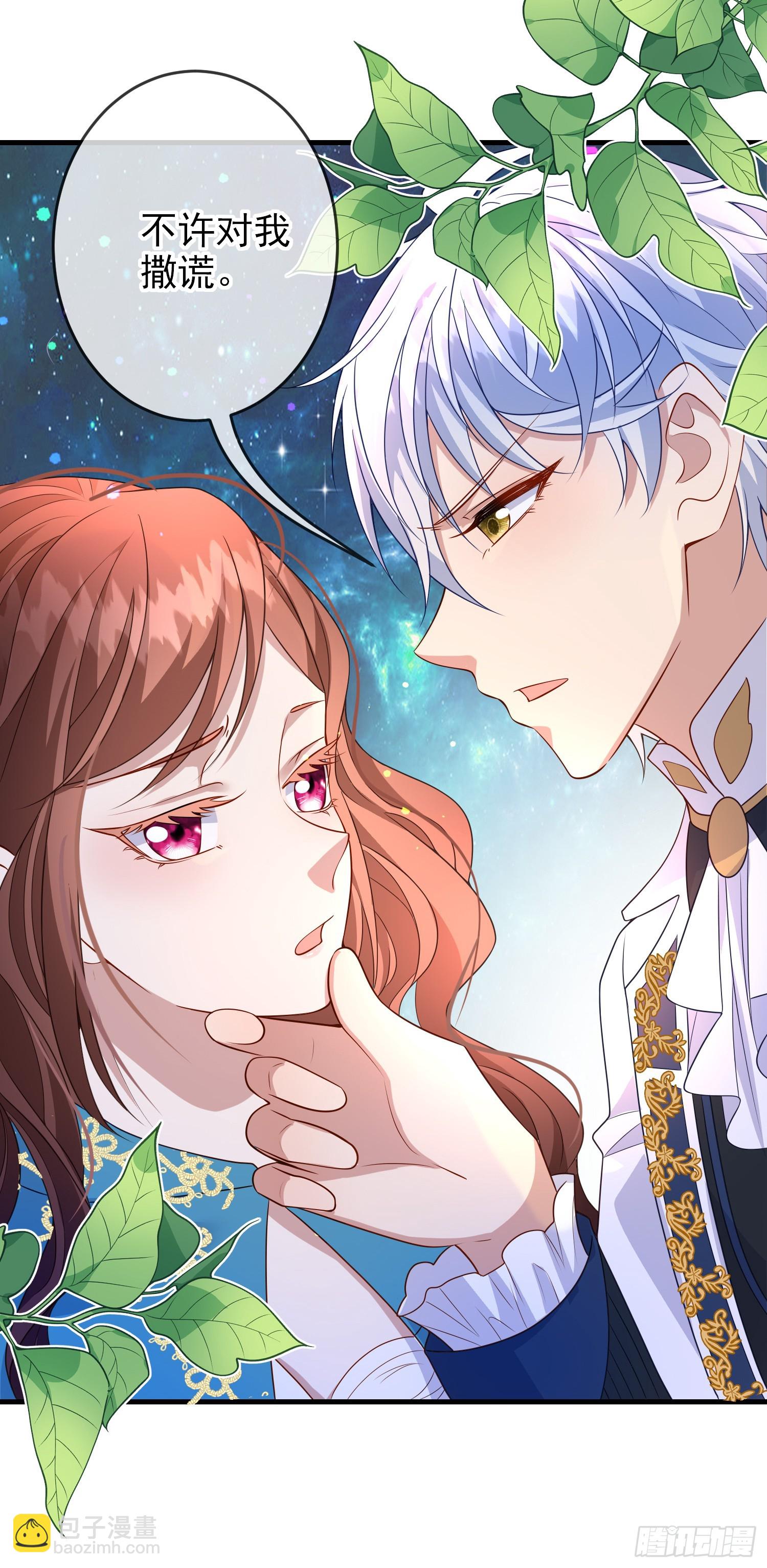 第66话不许？-第71话