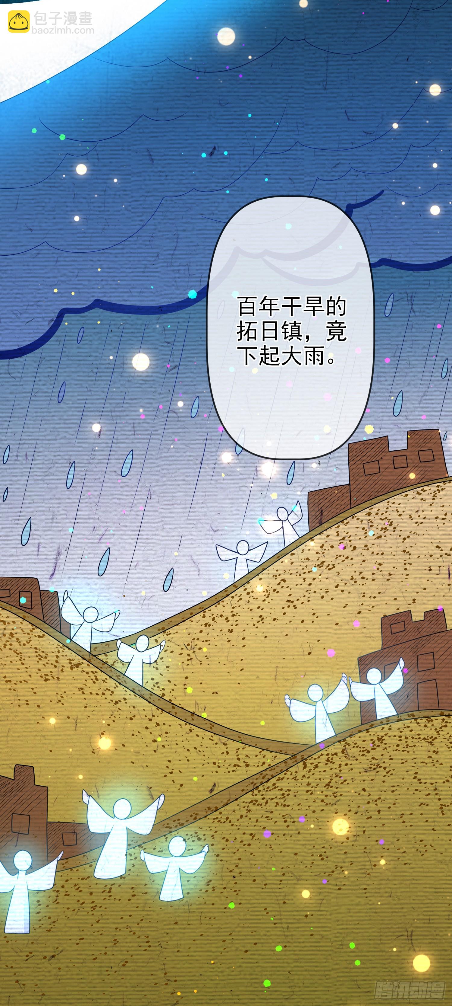 第66话不许？-第71话