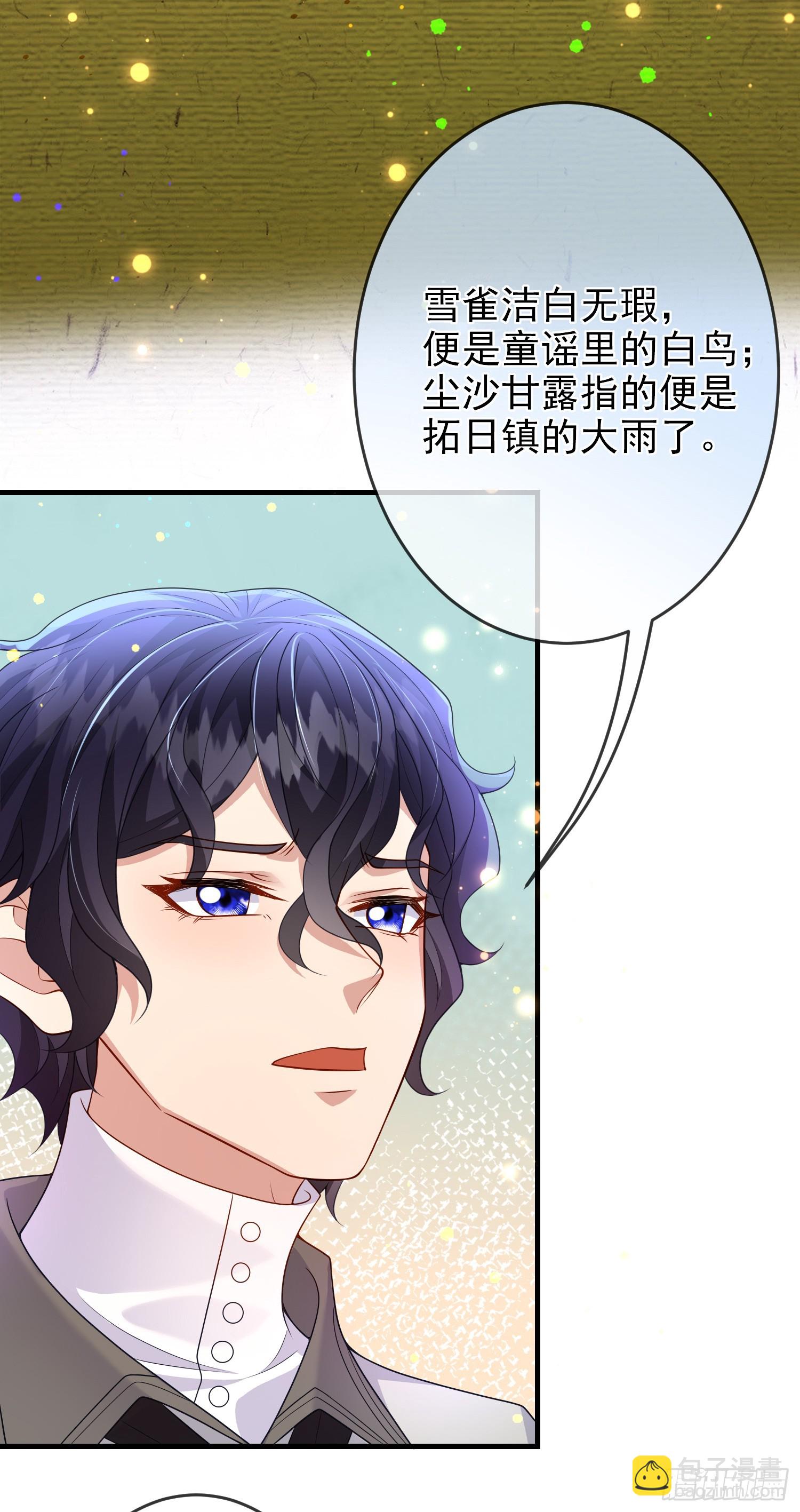 第66话不许？-第71话