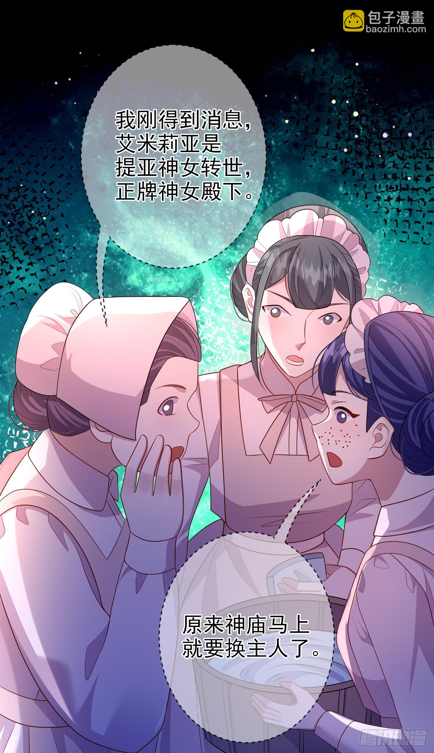 第68话欠我一个解释-第73话