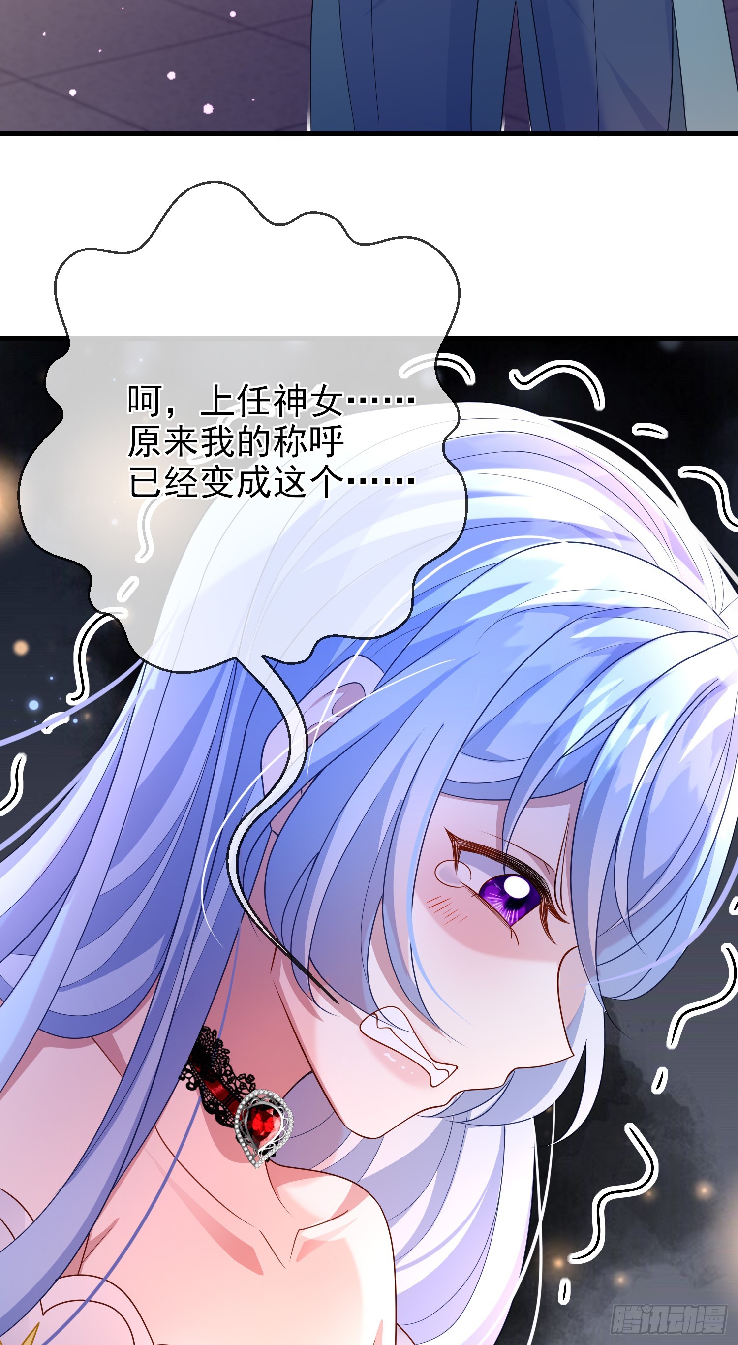 第68话欠我一个解释-第73话