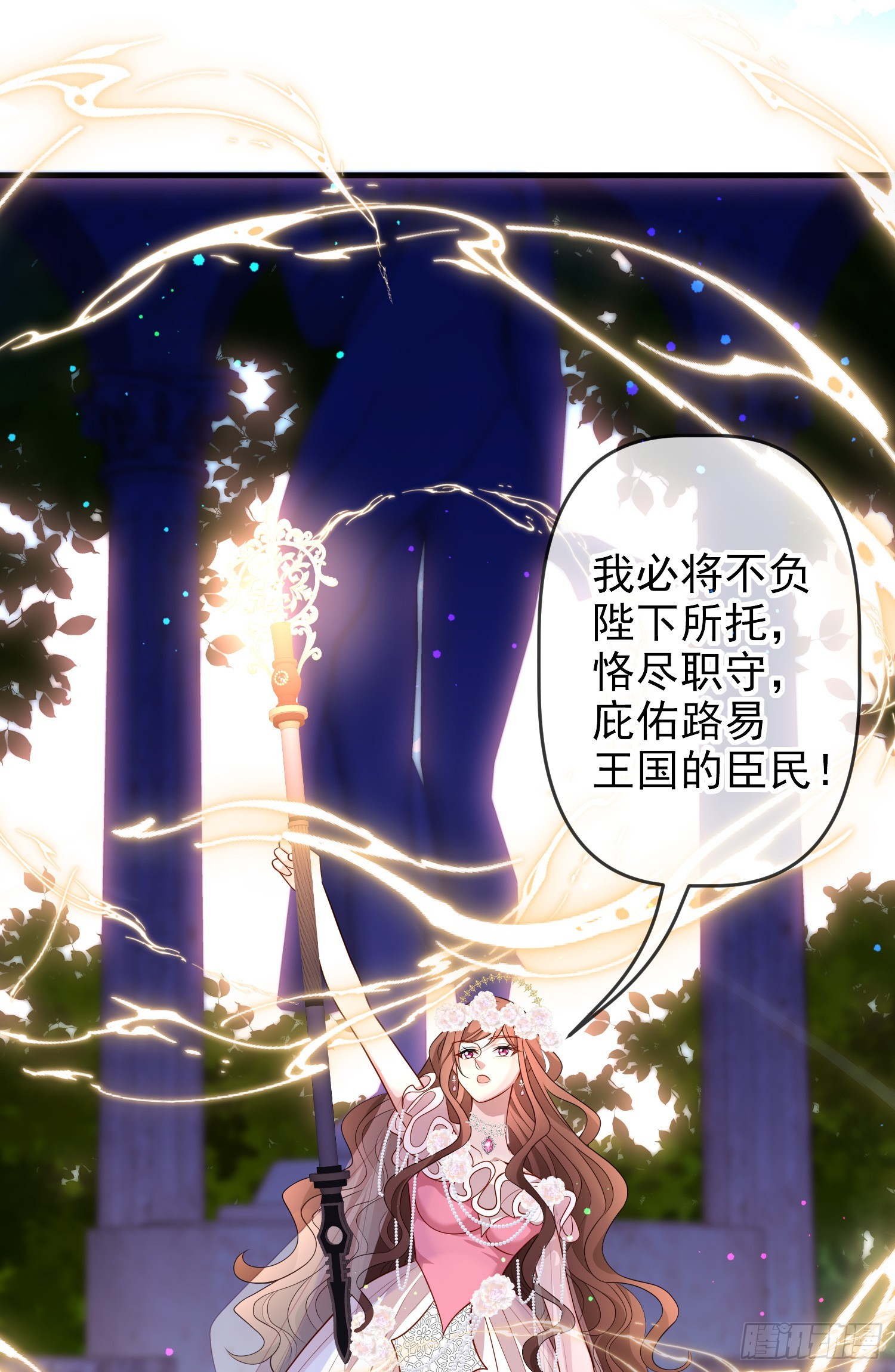 第68话欠我一个解释-第73话