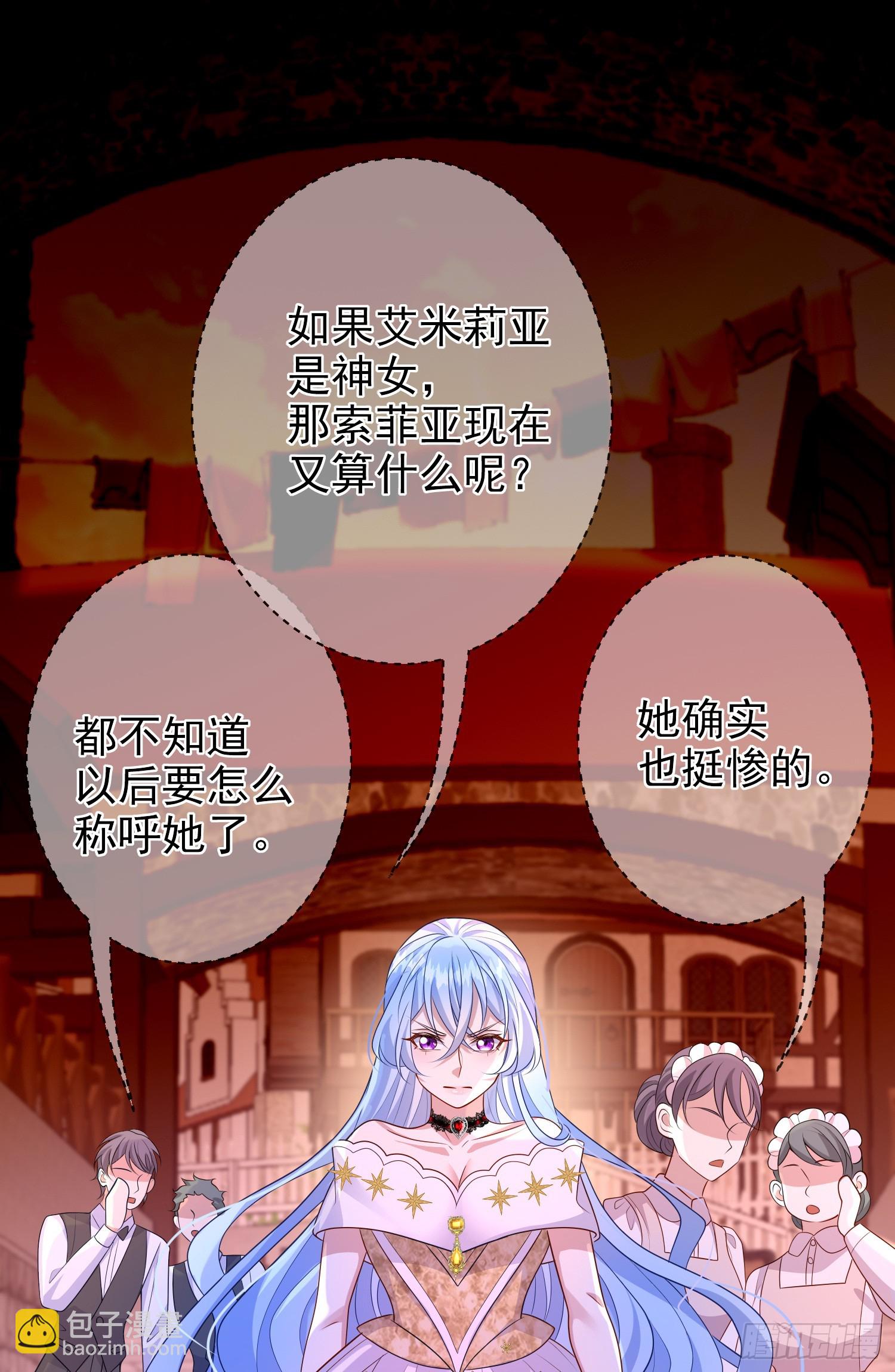 第68话欠我一个解释-第73话