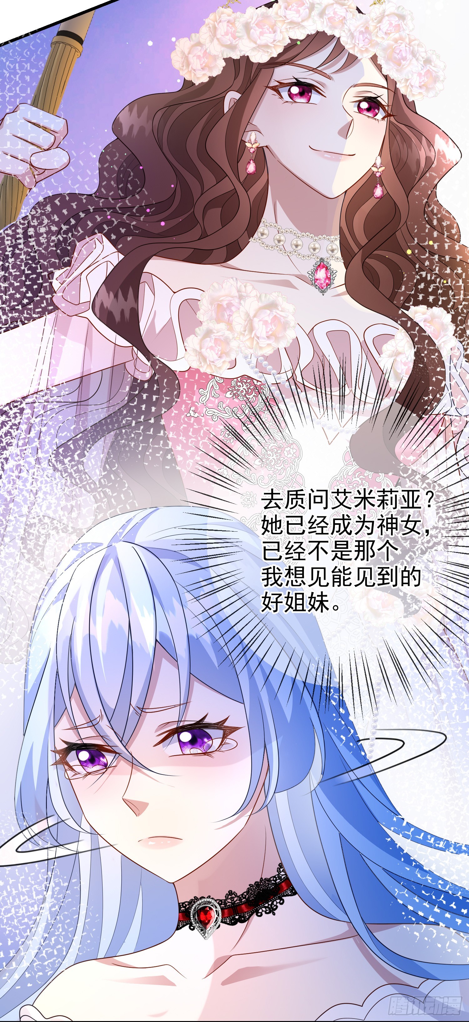 第68话欠我一个解释-第73话