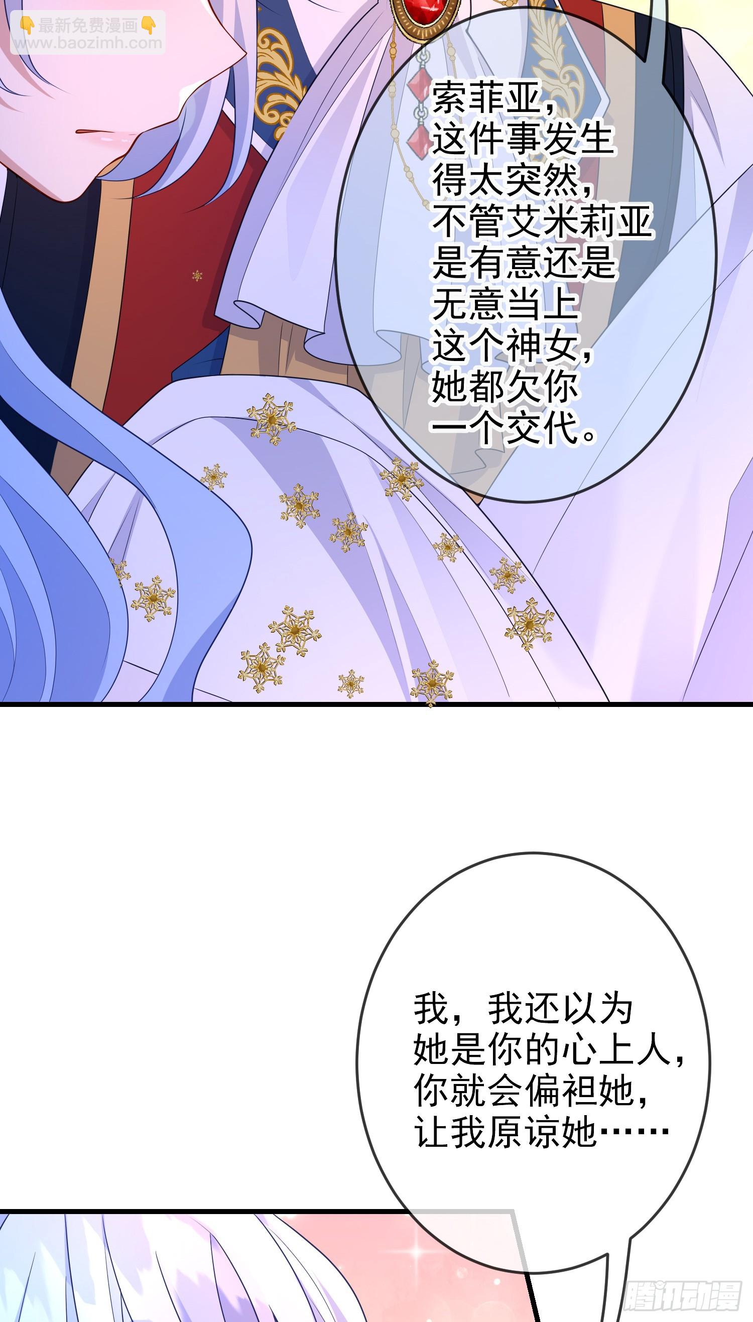 第68话欠我一个解释-第73话