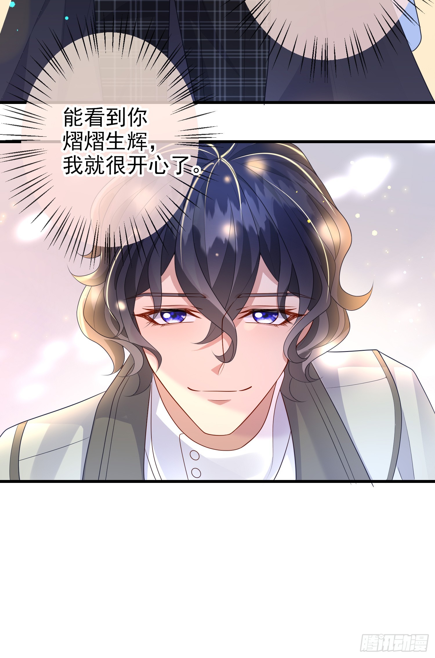 第68话欠我一个解释-第73话