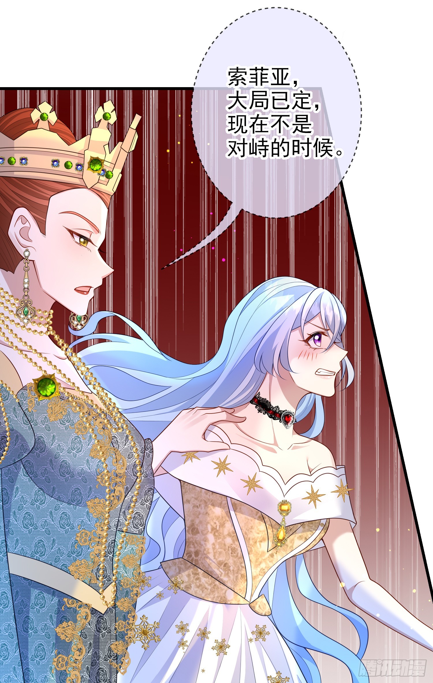 第68话欠我一个解释-第73话