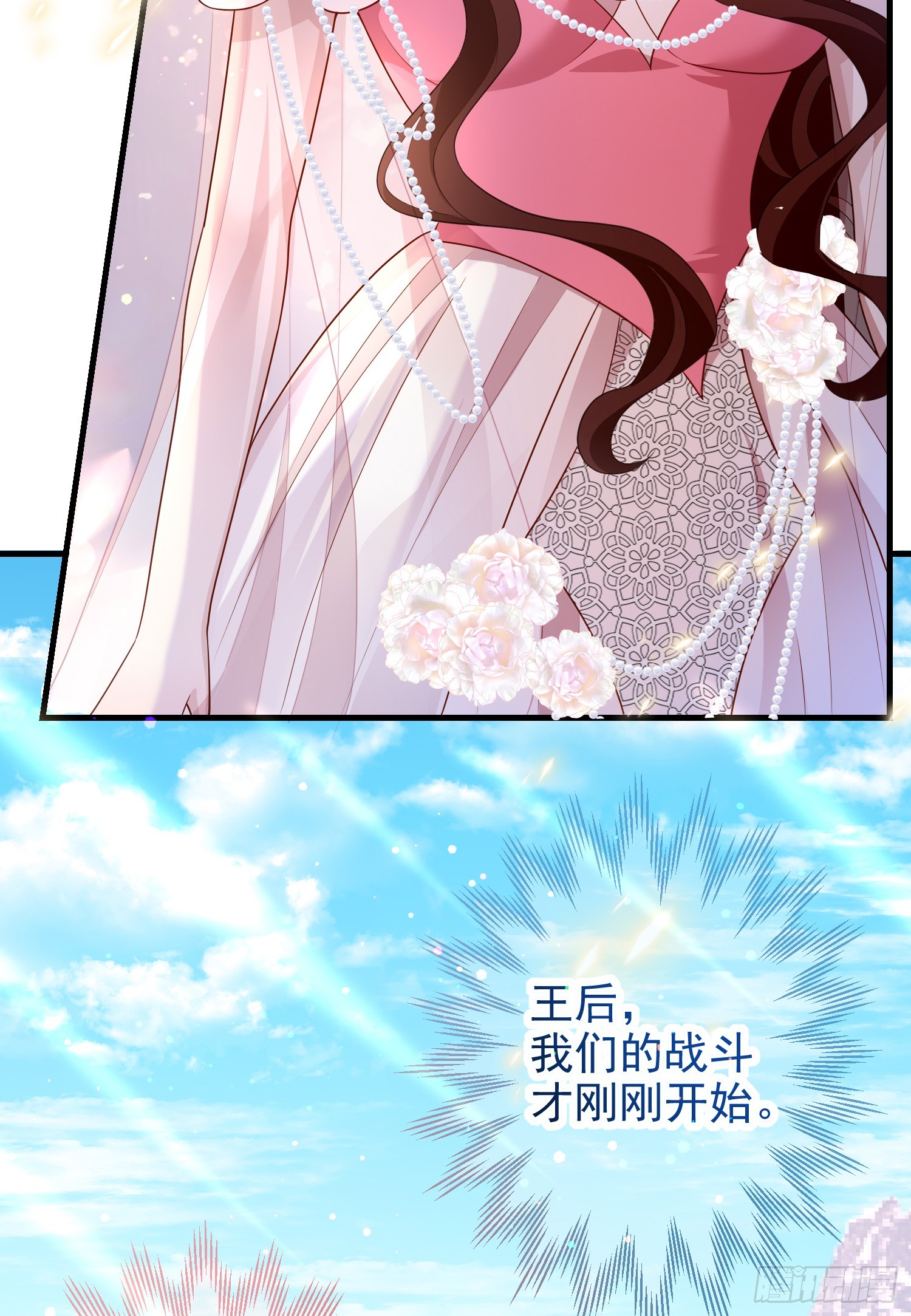 第68话欠我一个解释-第73话