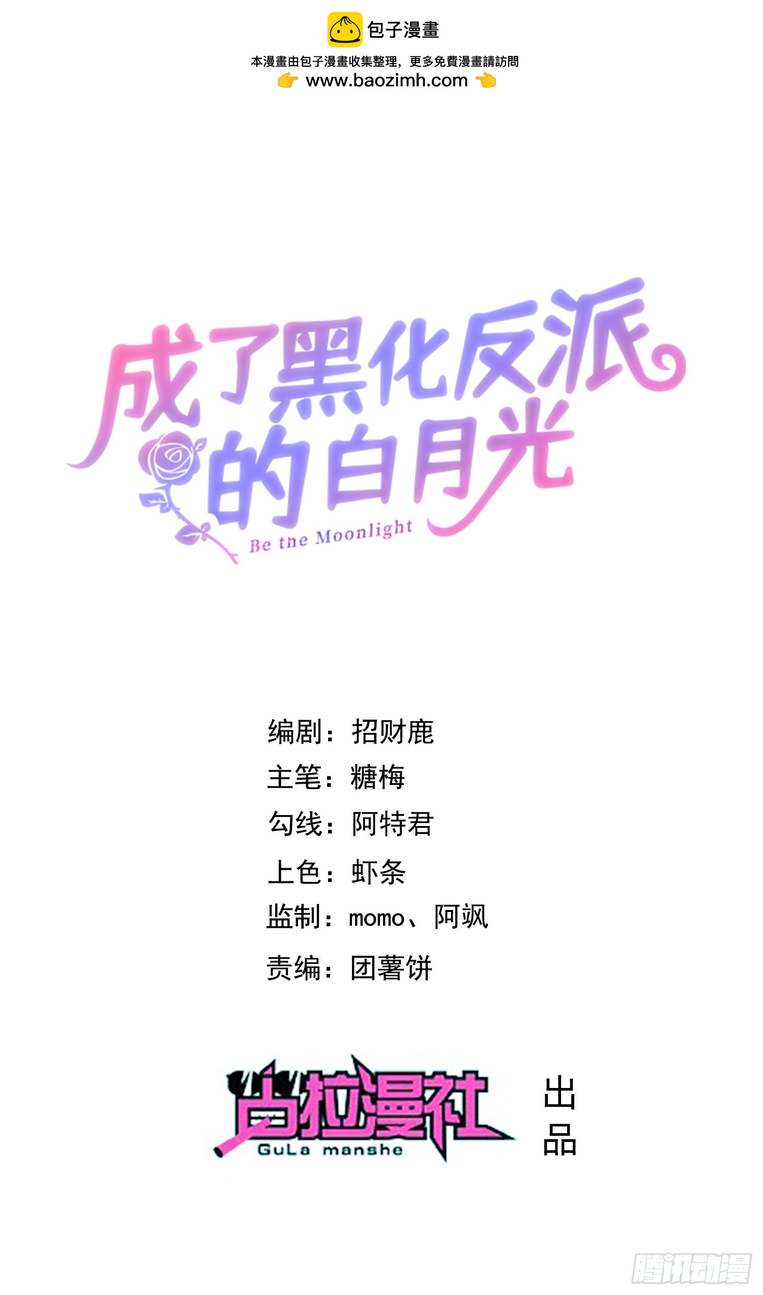 第70话问你件事-第75话