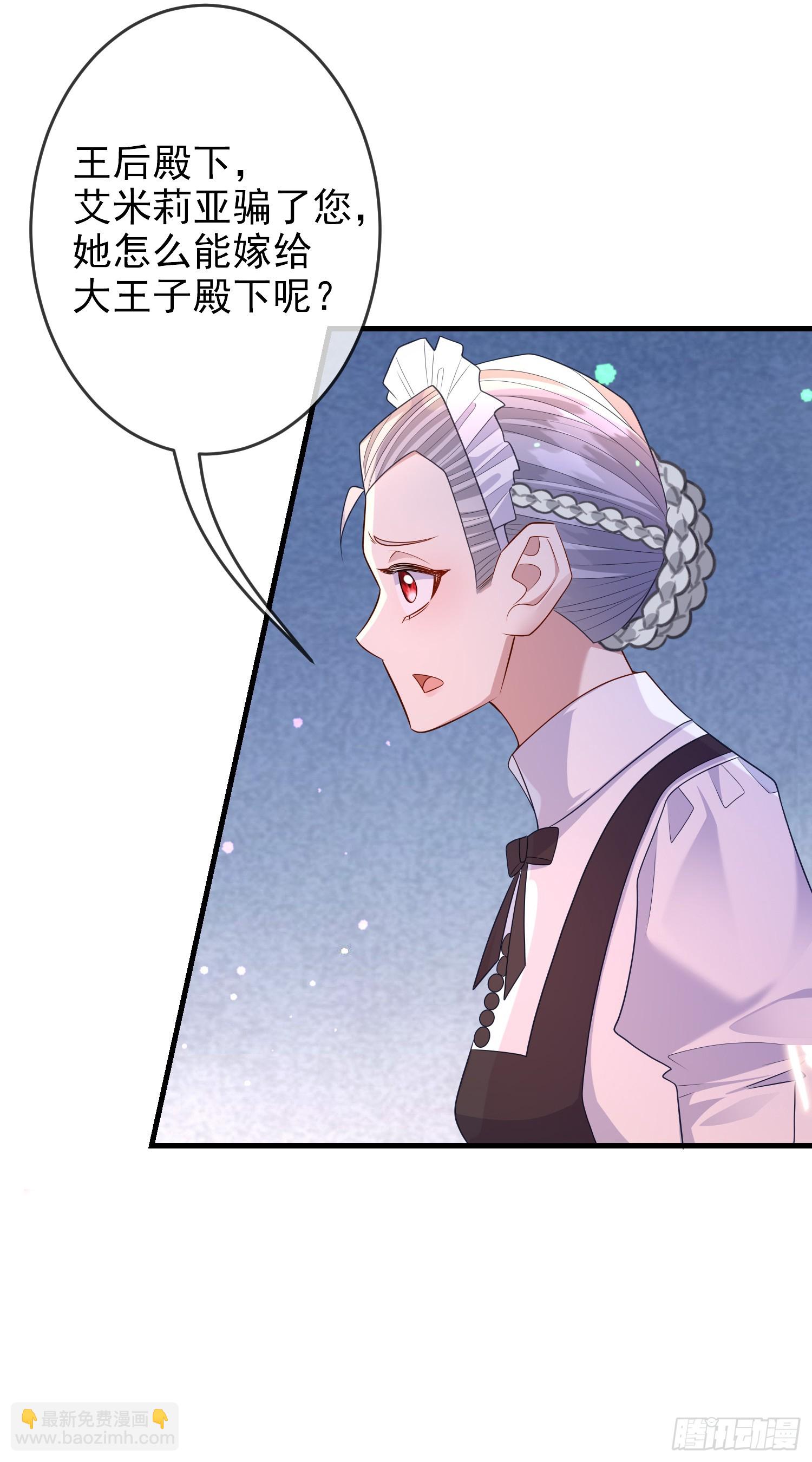 第70话问你件事-第75话