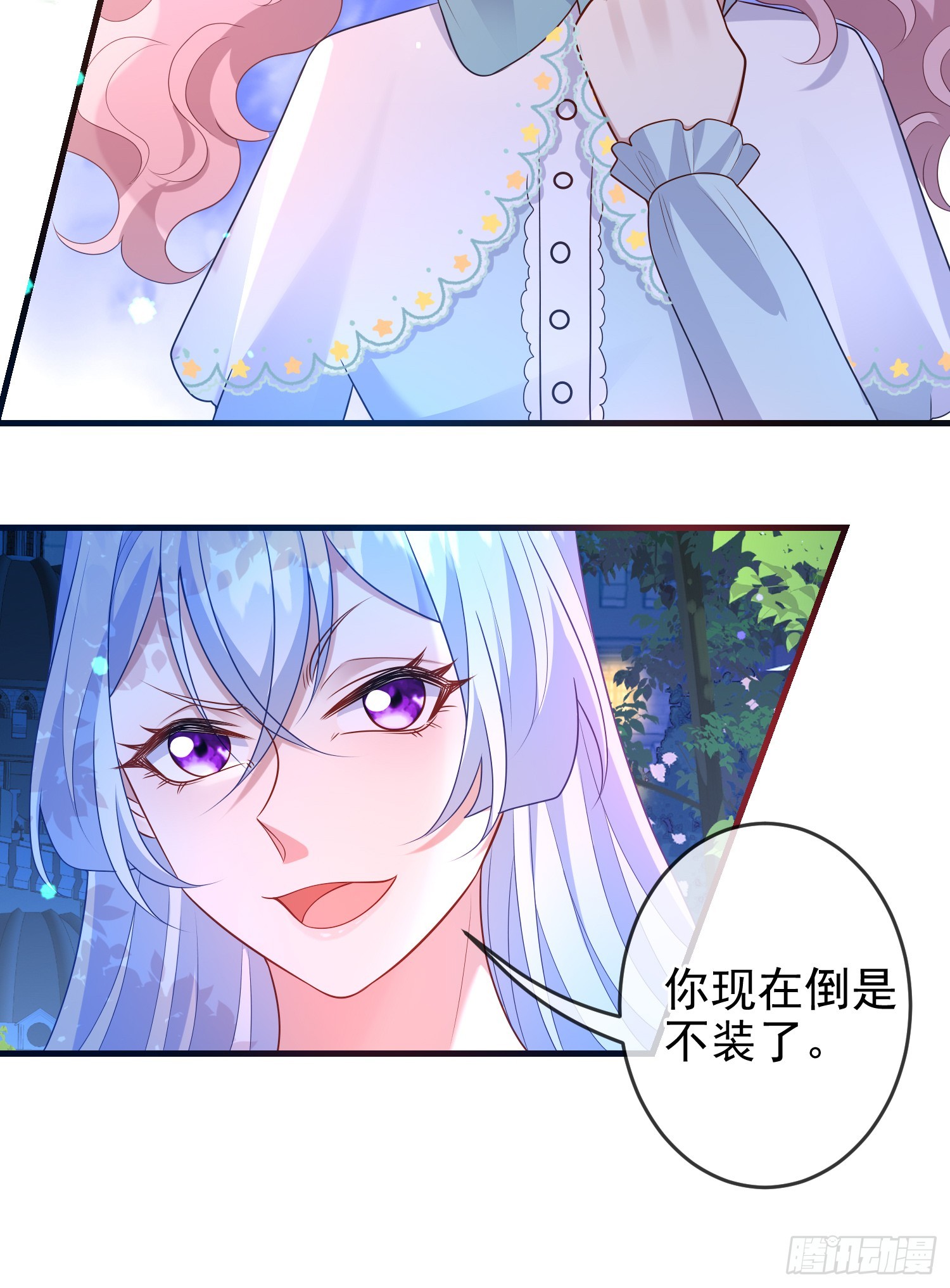 第72话结盟？-第77话