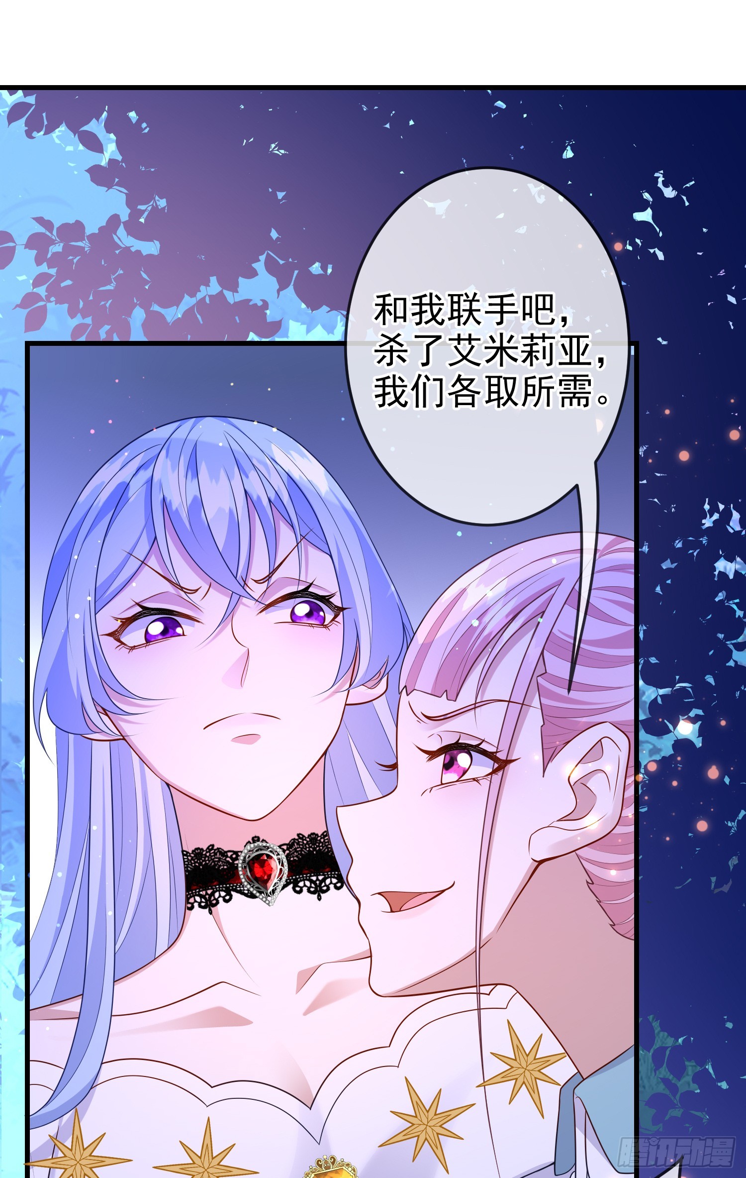 第72话结盟？-第77话