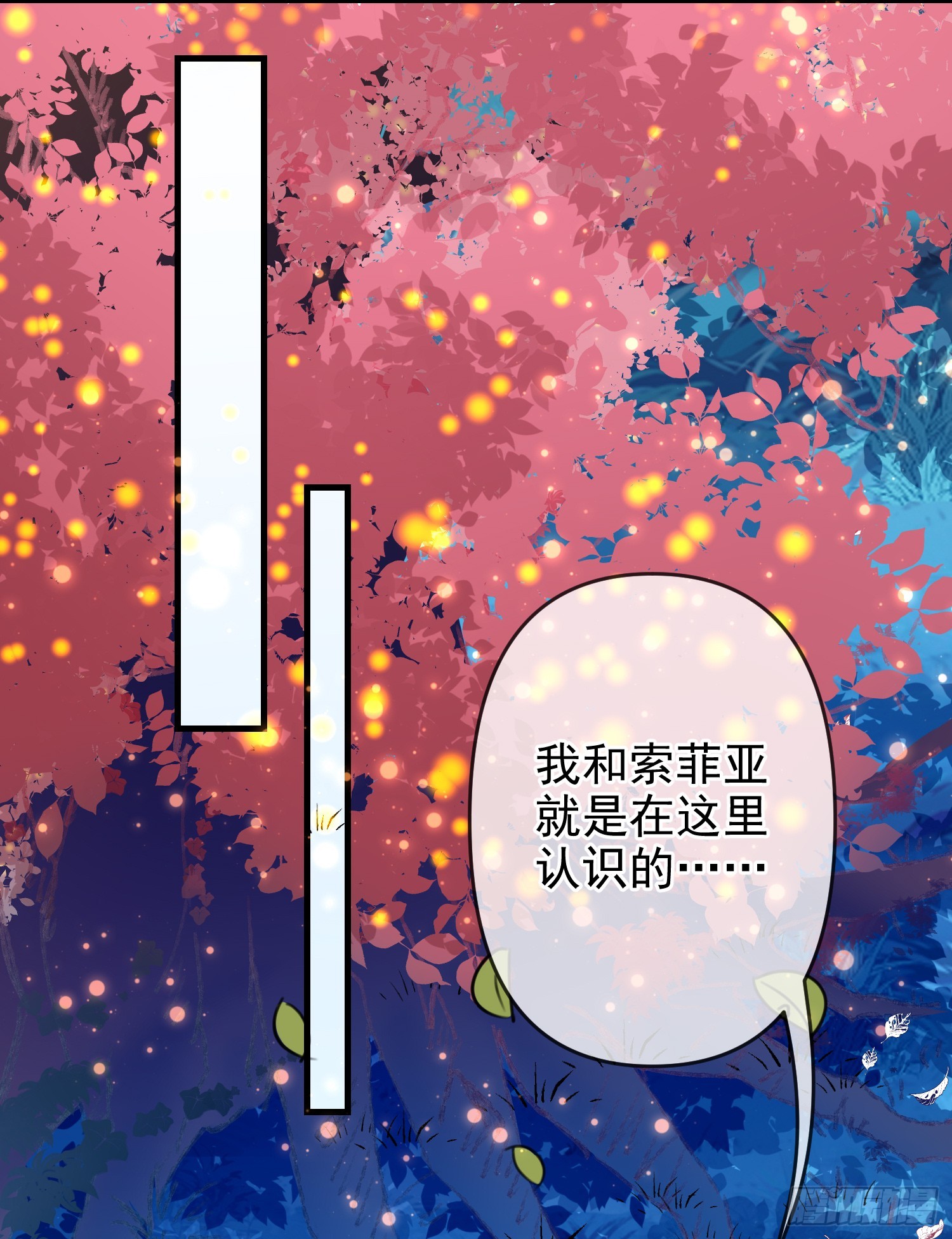 第72话结盟？-第77话