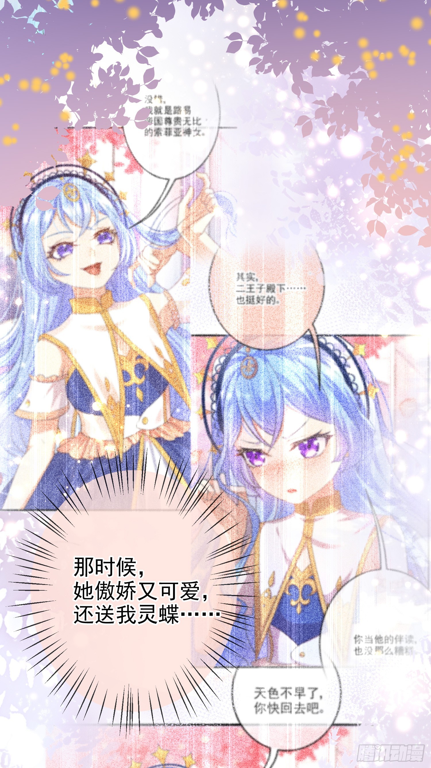 第72话结盟？-第77话