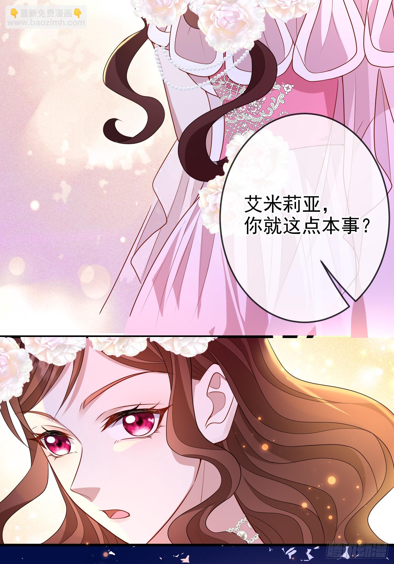 第72话结盟？-第77话