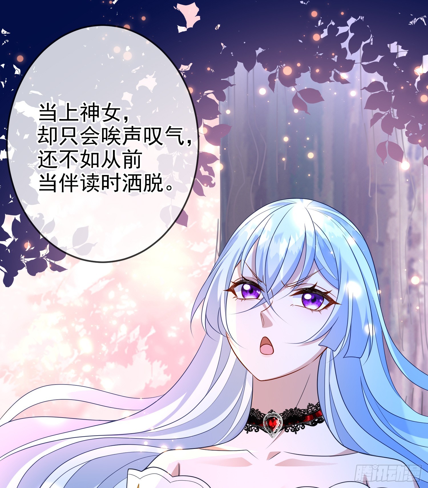 第72话结盟？-第77话