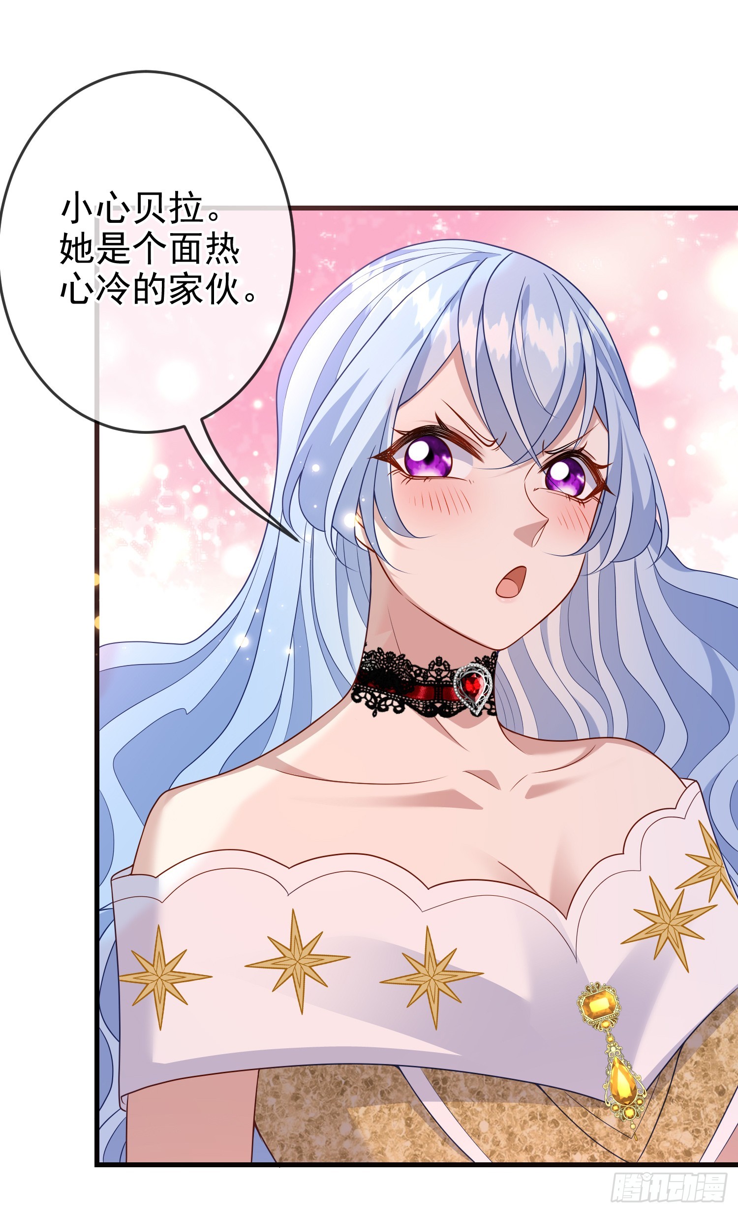 第72话结盟？-第77话