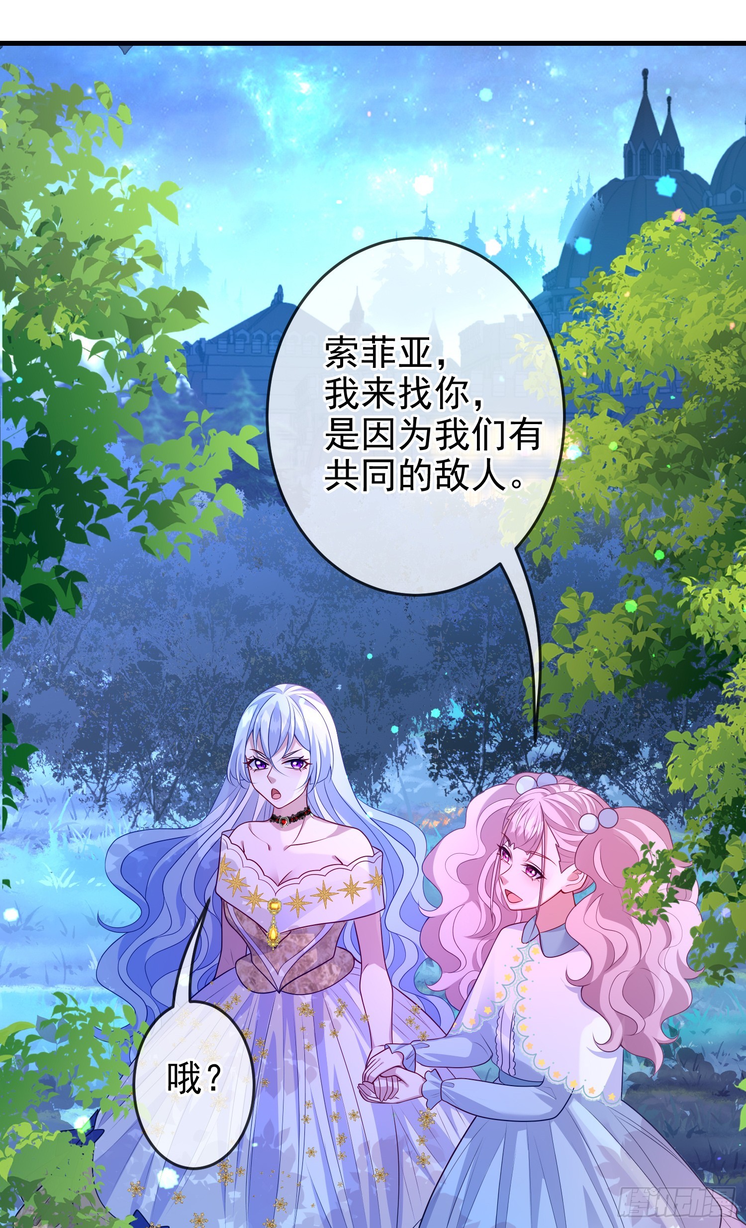 第72话结盟？-第77话