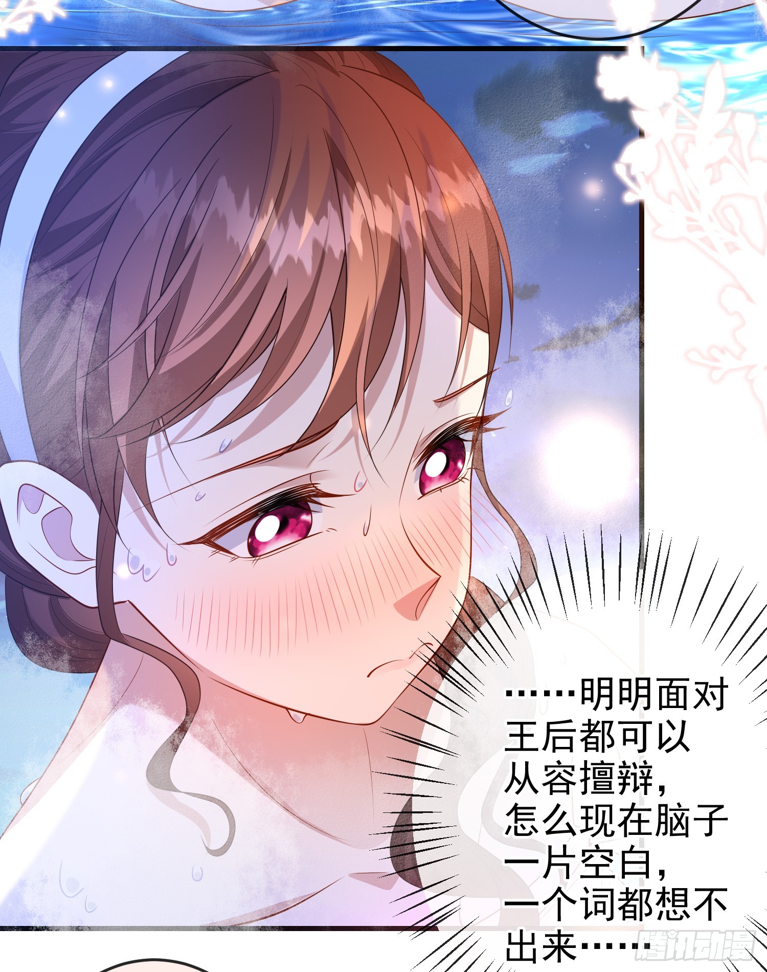 第74话安东尼表白-第79话
