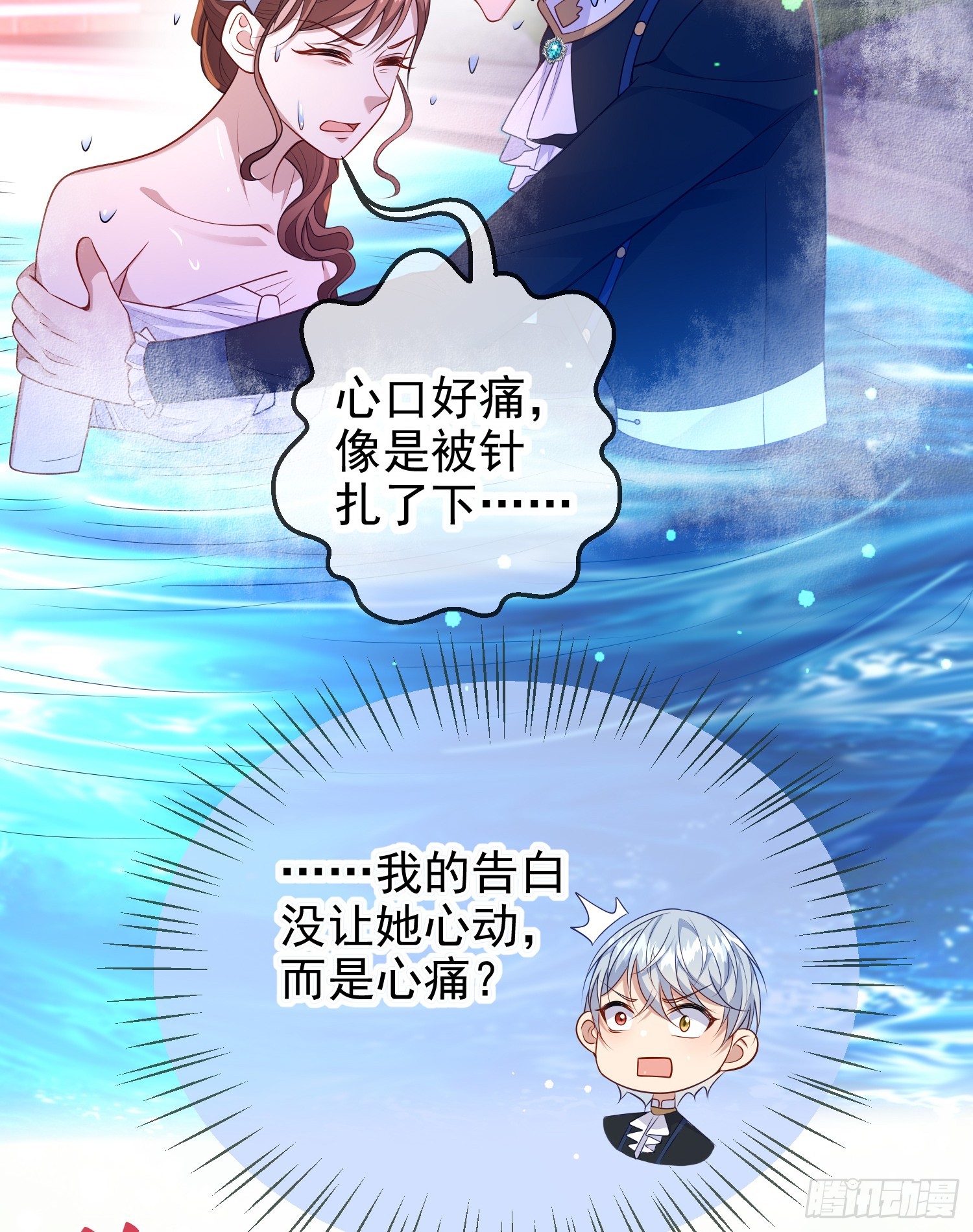 第74话安东尼表白-第79话