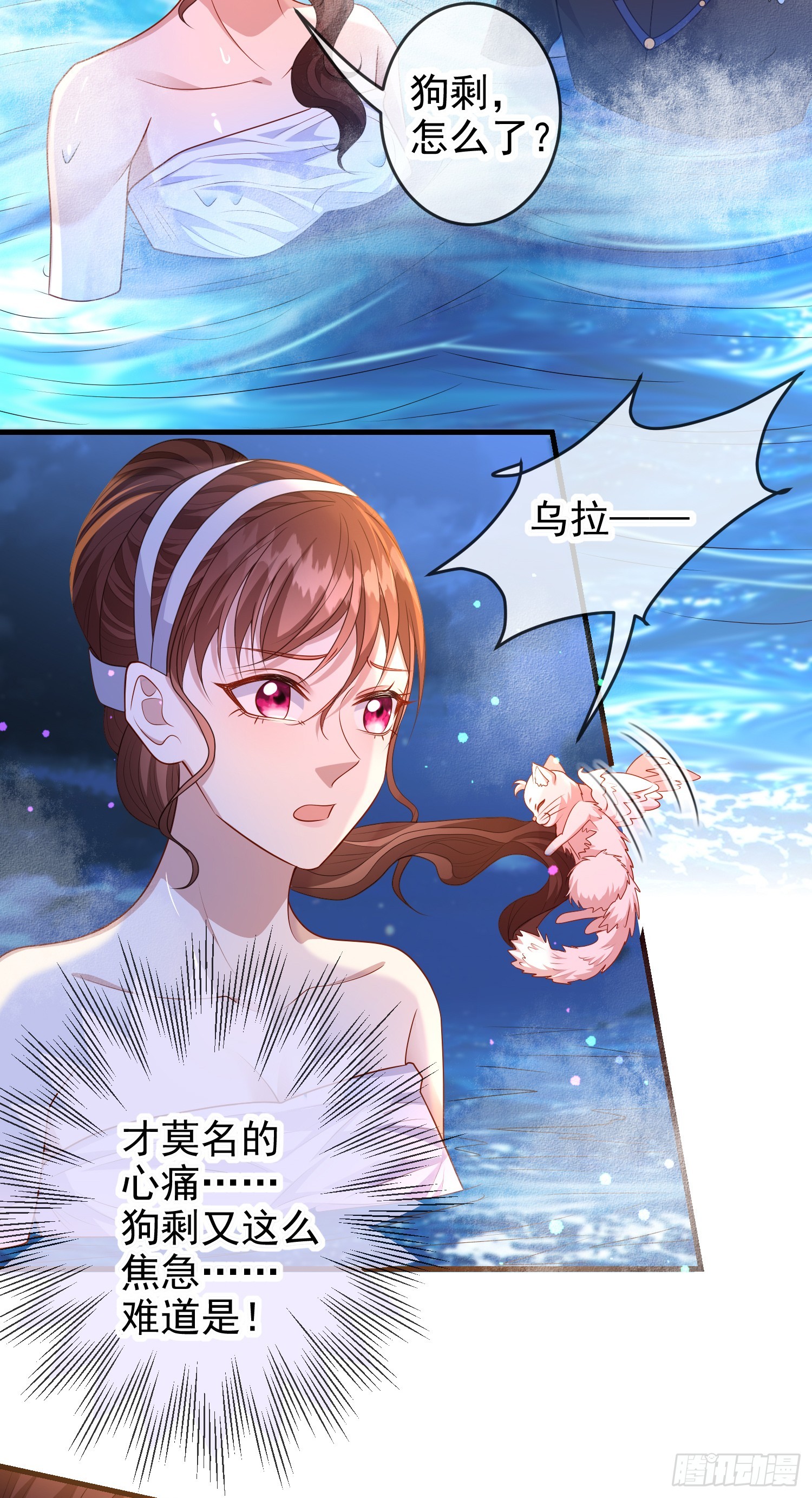 第74话安东尼表白-第79话