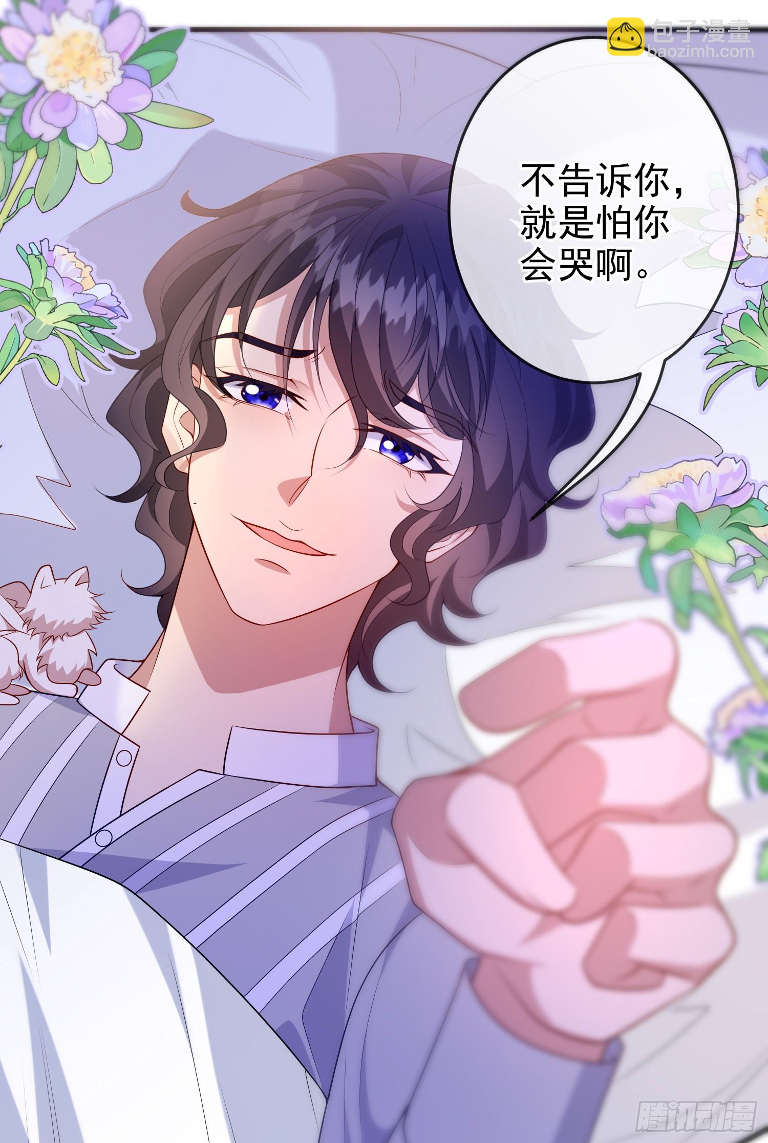 第74话安东尼表白-第79话