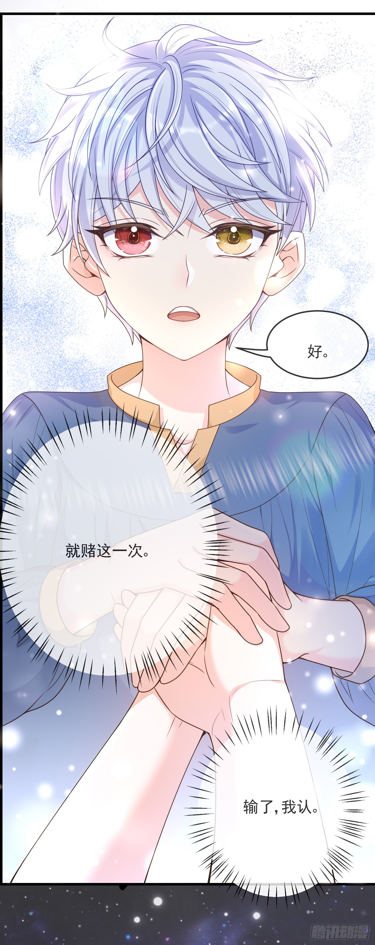 第7话艾米莉亚的危机-第9话