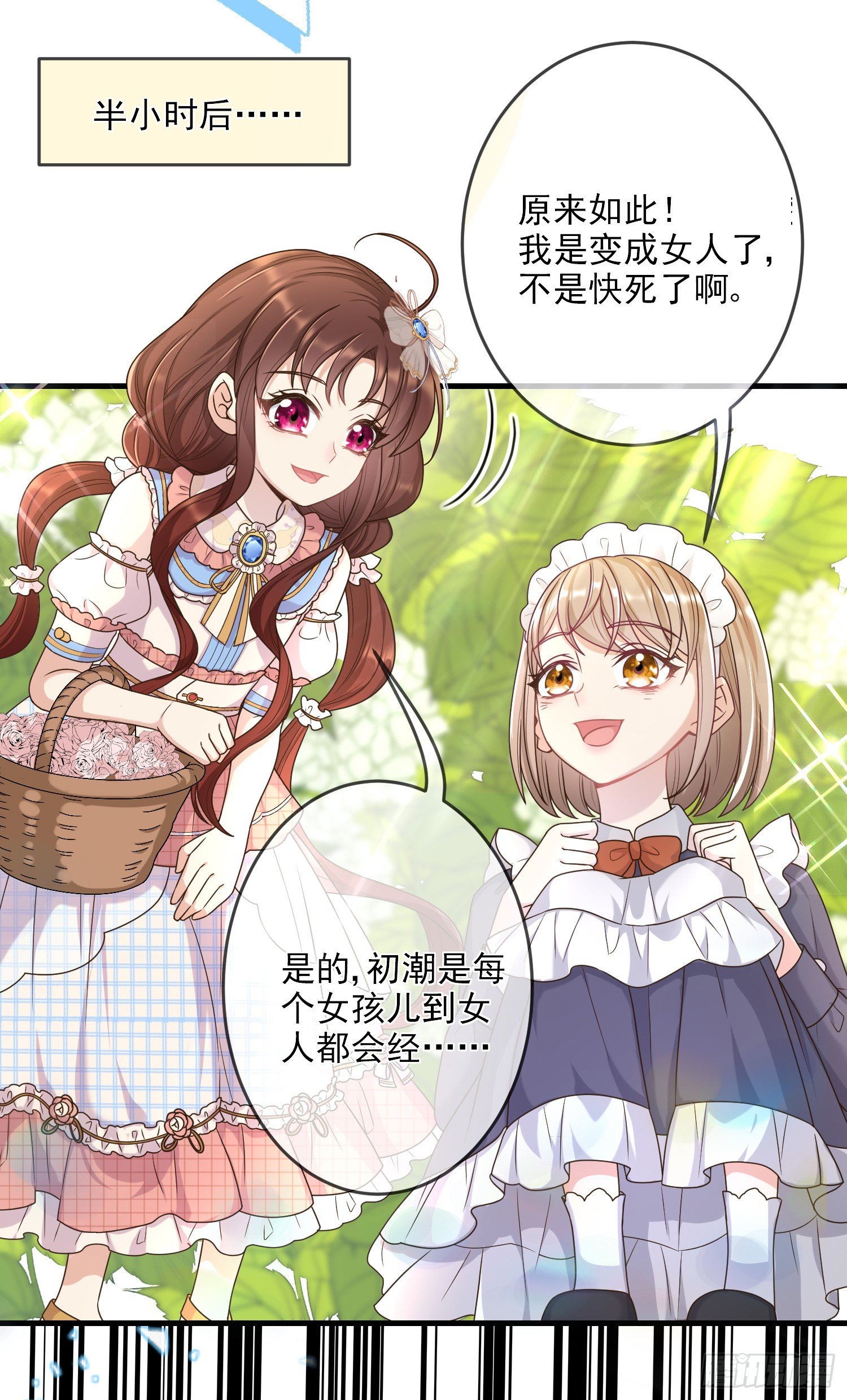 第7话艾米莉亚的危机-第9话