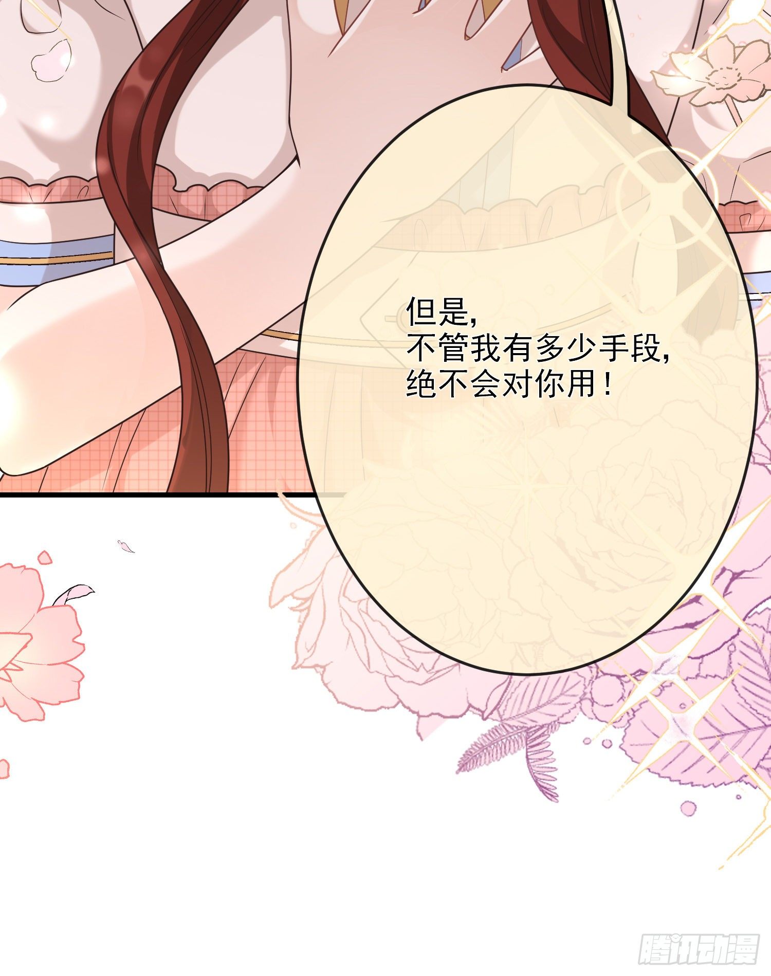 第7话艾米莉亚的危机-第9话