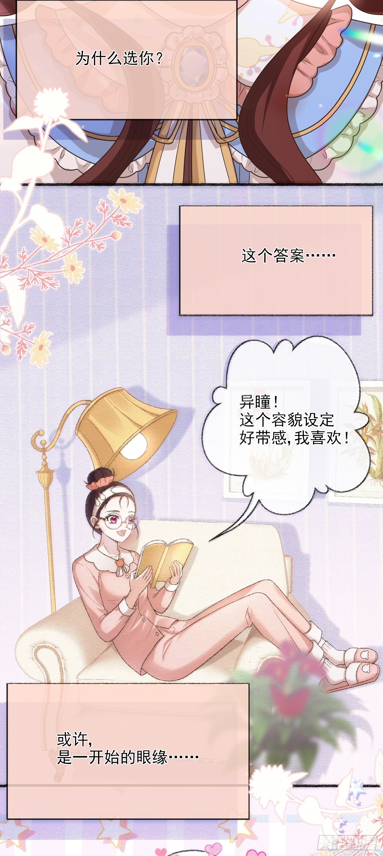 第7话艾米莉亚的危机-第9话