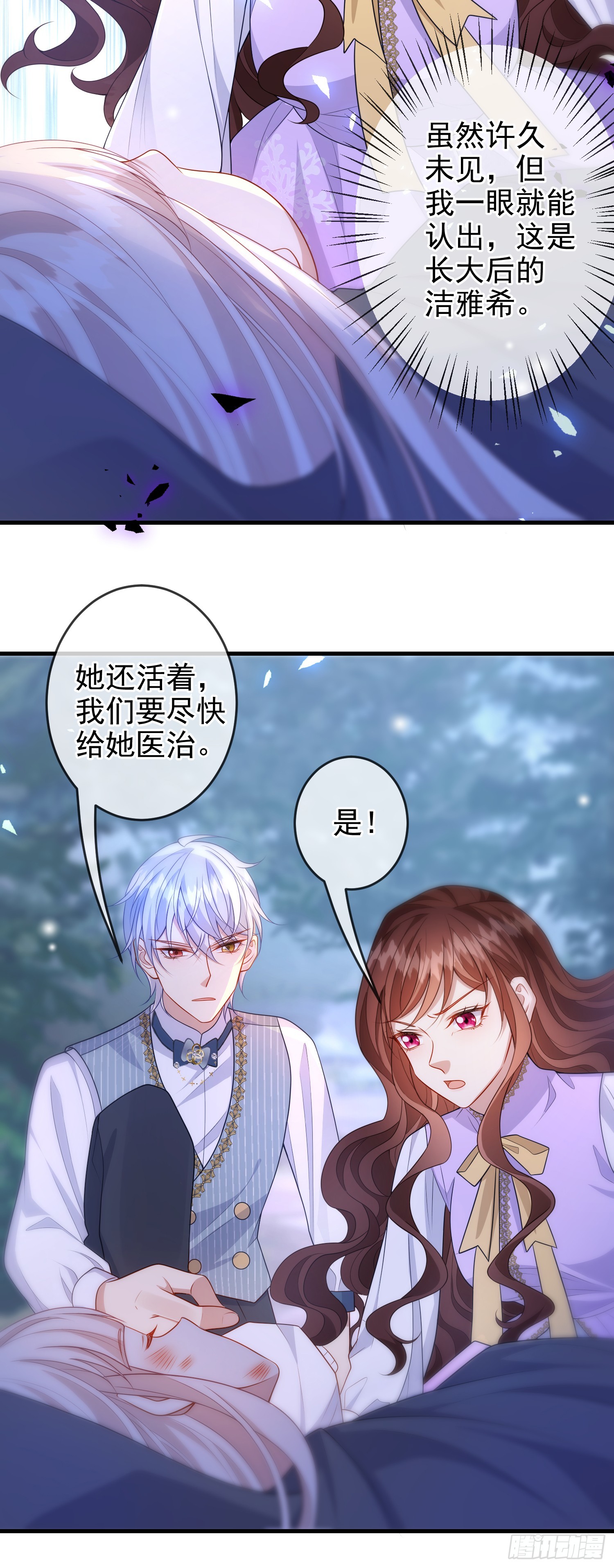 第76话你是在吃醋？-第81话