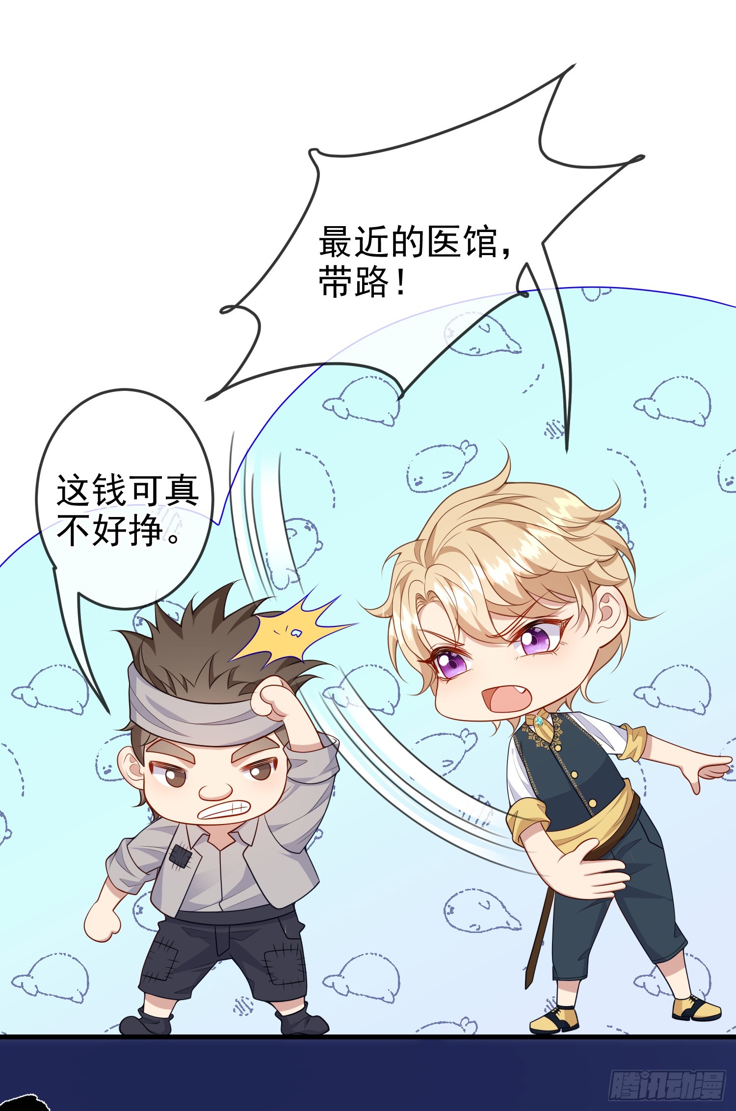 第76话你是在吃醋？-第81话